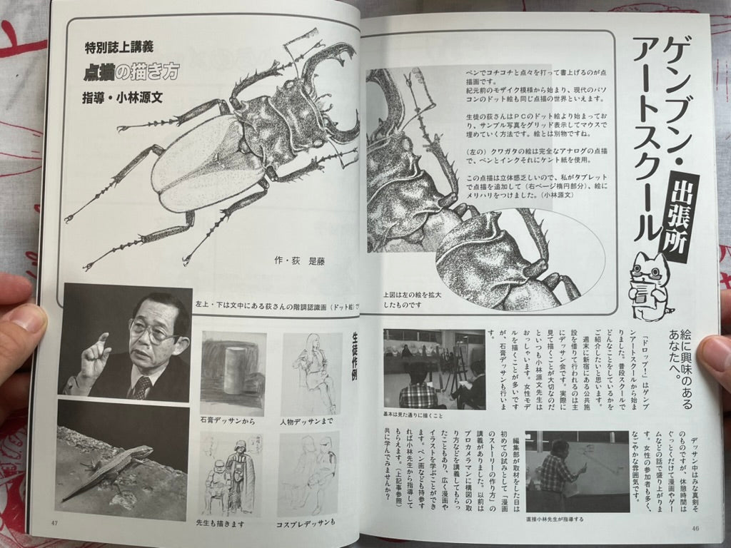 Genbun Magazine: Drop! #2 (2012)