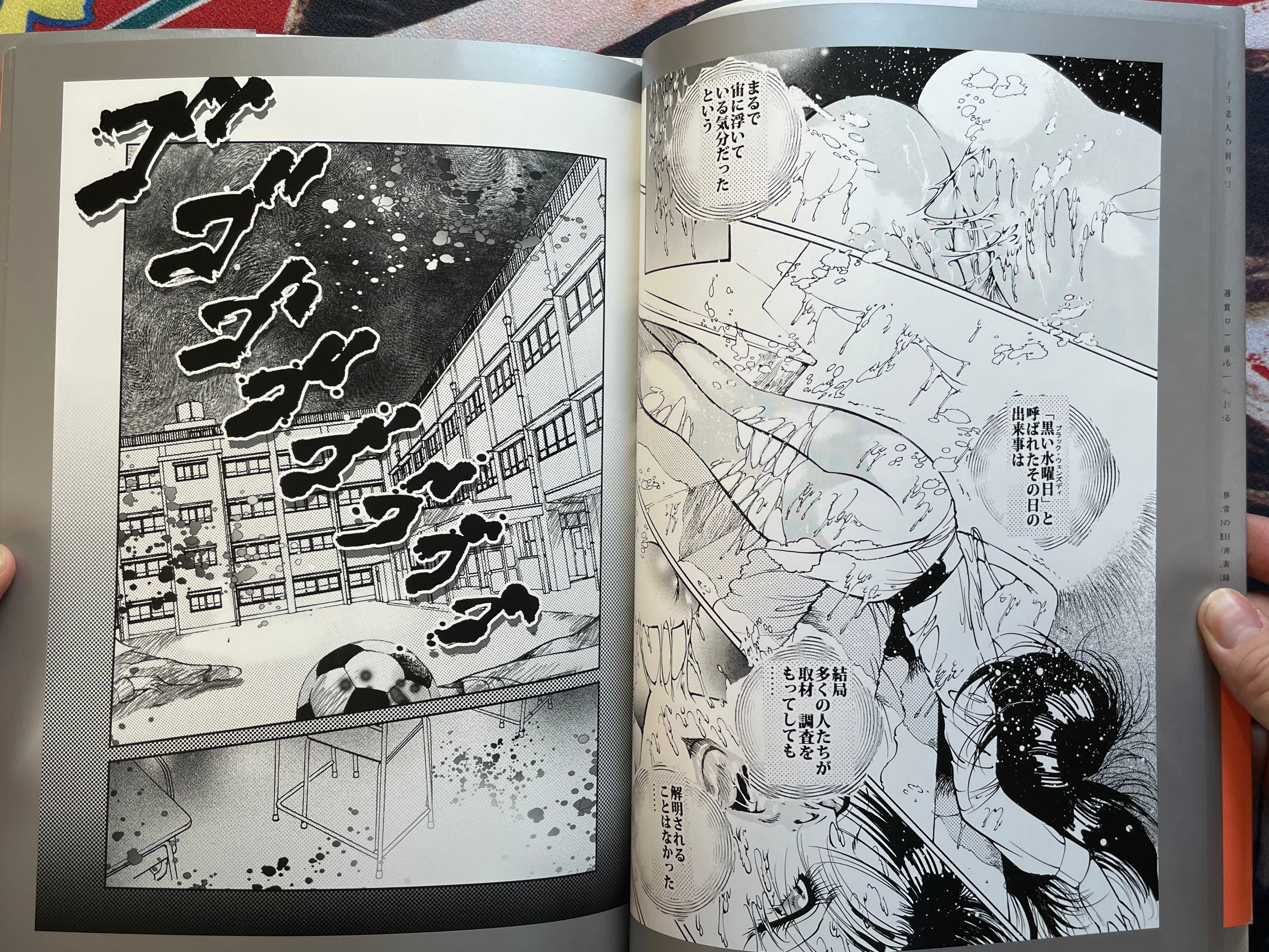 Gekiga Amatoria by Dirty Matsumoto, Hayami Jun, and Tomomi Sanjo (2016)-thumbmail-14