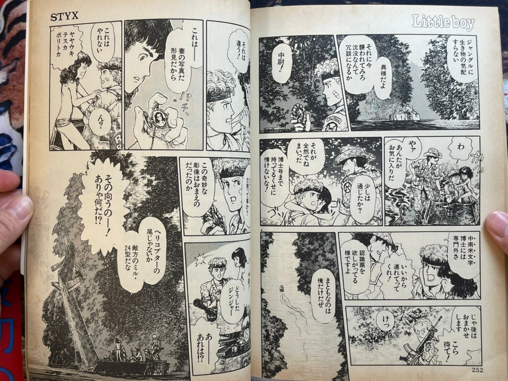 Little Boy Quarterly (Summer 1988)
