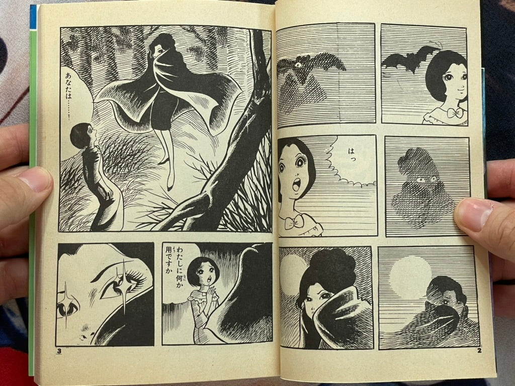 Dracula in White - Hibari Edition by Koga Shinichi (1983)-thumbmail-3