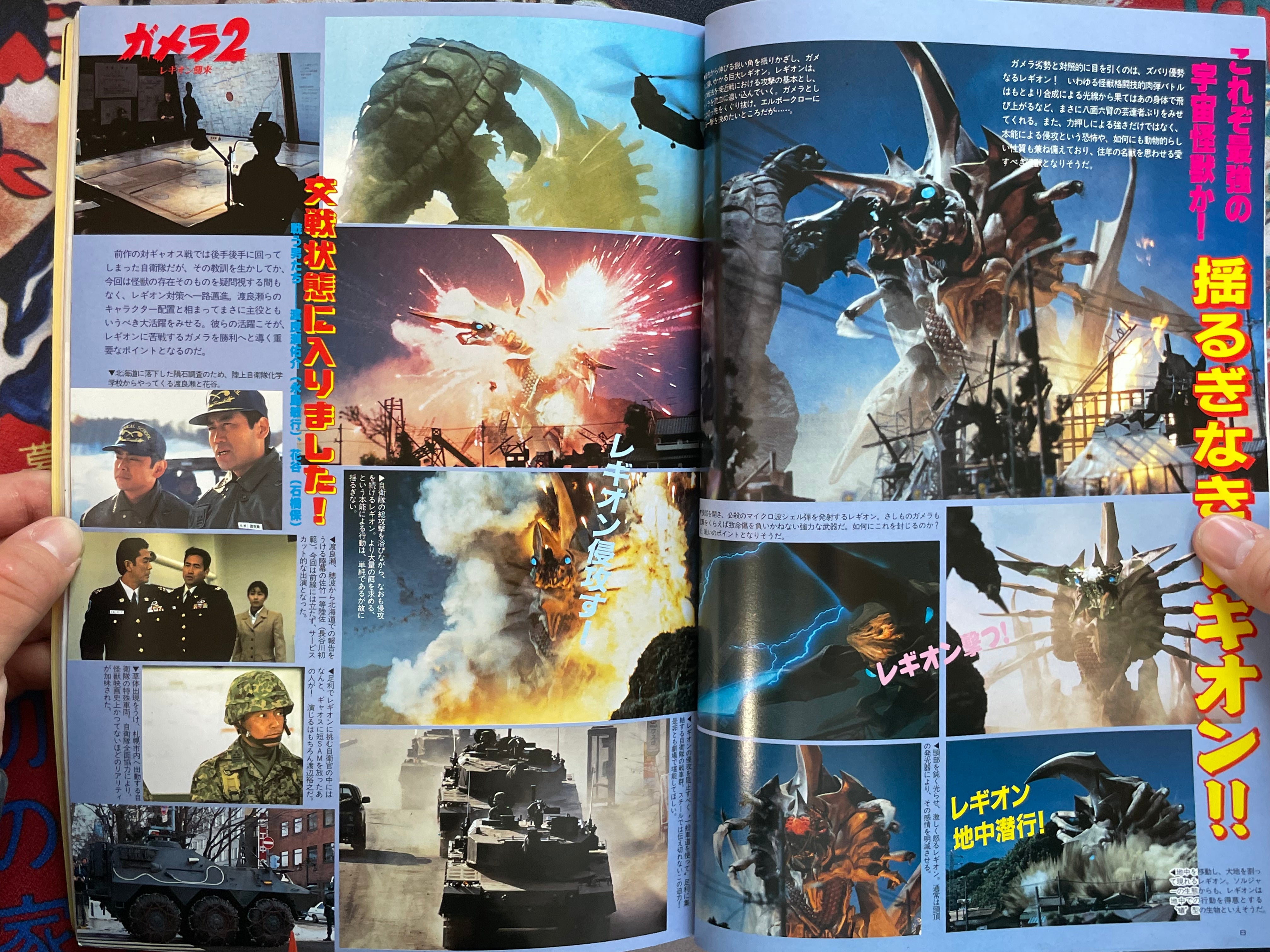 Quarterly Magazine Uchusen Vol. 76 (Spring 1996)-thumbmail-5