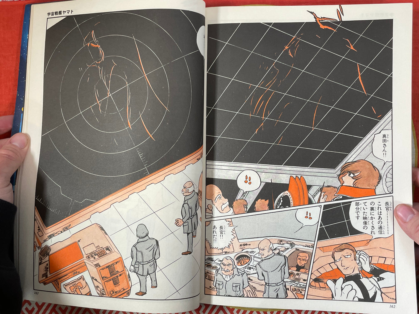 Yamato Part II by Matsumoto Leiji (1979)
