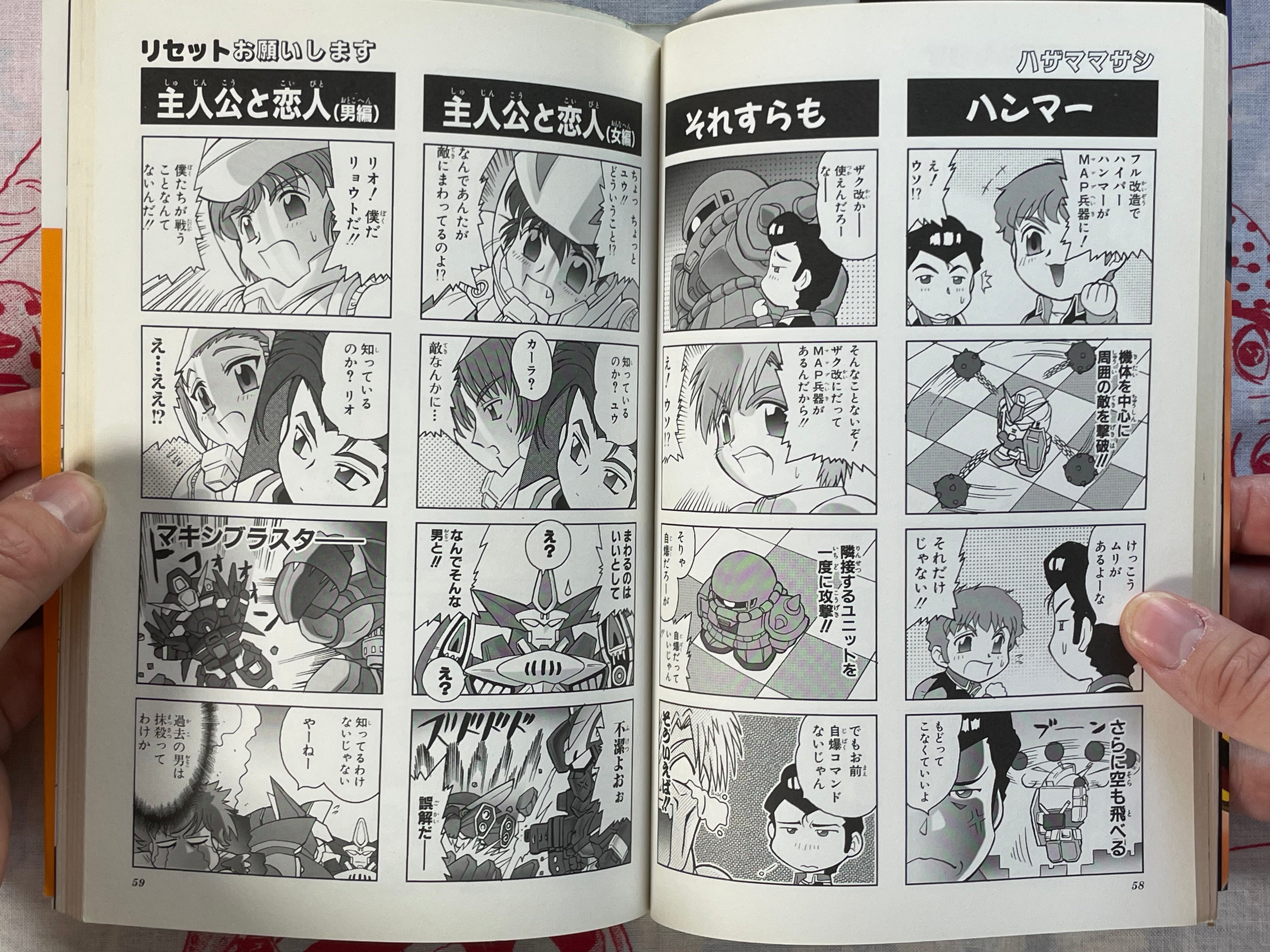 Super Robot Wars α - Yonkoma Gag Battle by Kobunsha Publishing (2000)