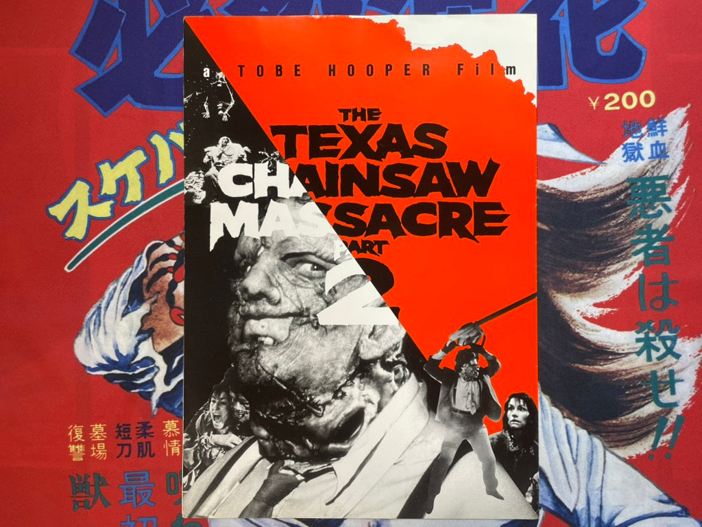 Texas Chainsaw Massacre Part 2 Exclusive Promo Material for Japanese Media - Oversized (1986)-thumbmail-1