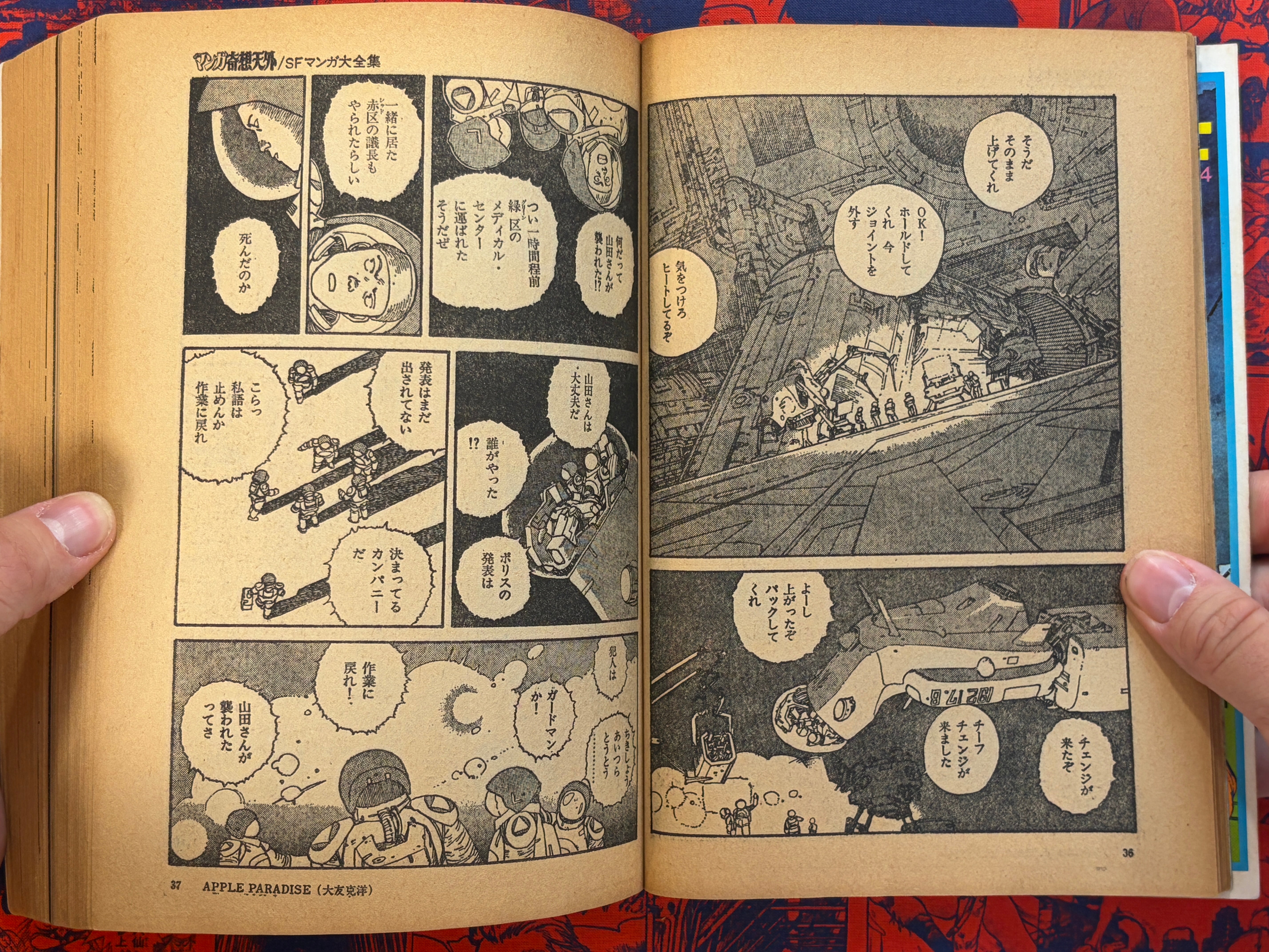Manga Kisou Tengai #3 (1980)-thumbmail-7