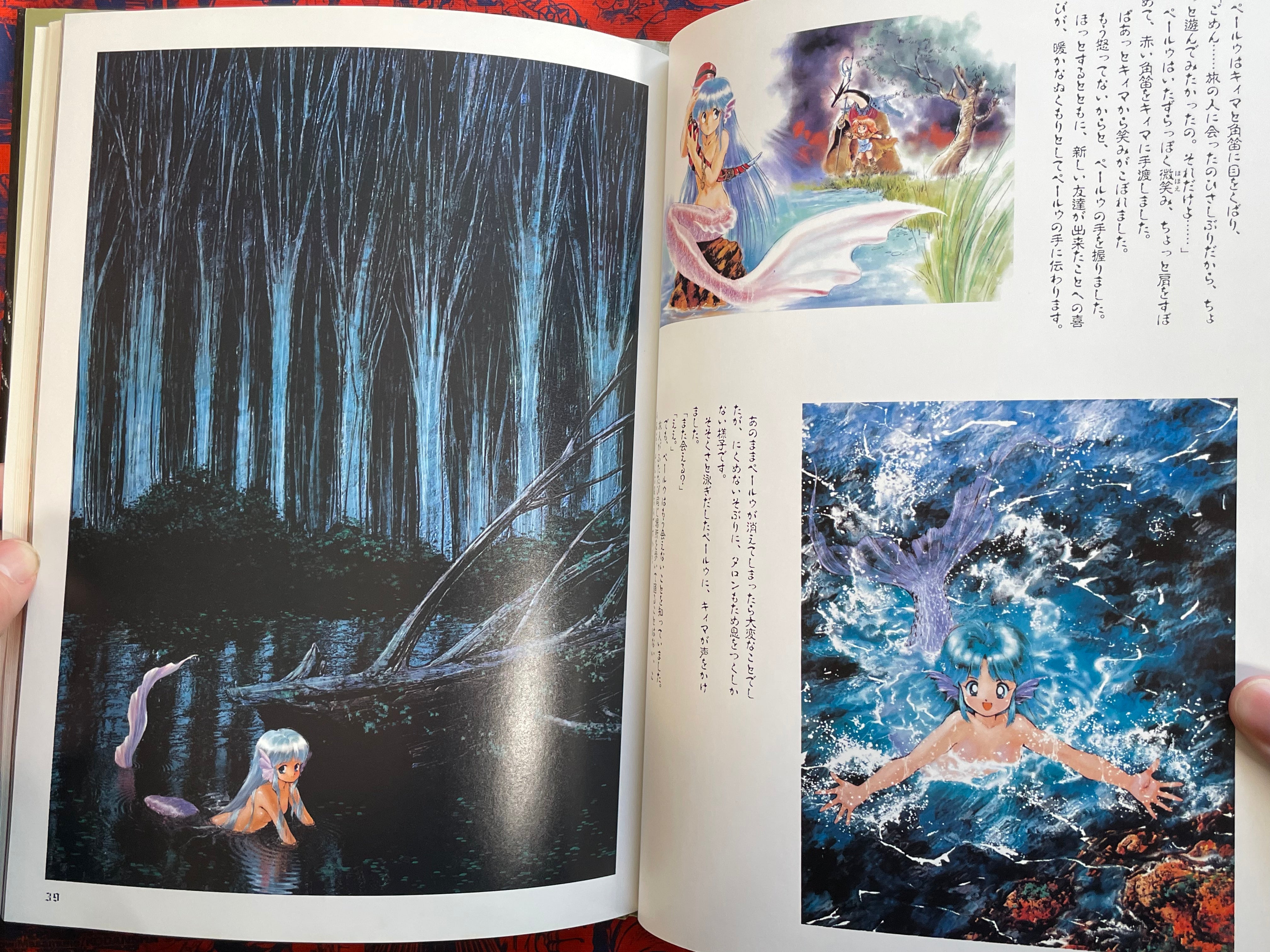 Planet Brute Myth: Red Horn - Hardcover by Kazuhiko Tsuzuki (1993)