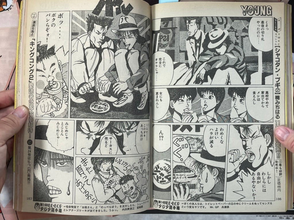 Young Magazine No. 23 (1986/12/1) - Akira Ch. 81-thumbmail-16