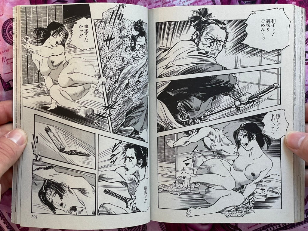 Kunou Kagerou Konbini Edition by Ken Tsukikage (2007)