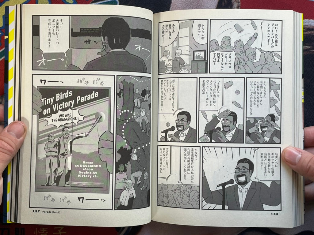 Confused! The Optimistic Chaos in Town by Yuki Fukutomi & Sanuki Naoya (2019)