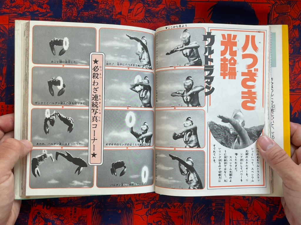 Hero Definitive Issue Ultra Brothers - Hardcover by Shogakukan (1979)