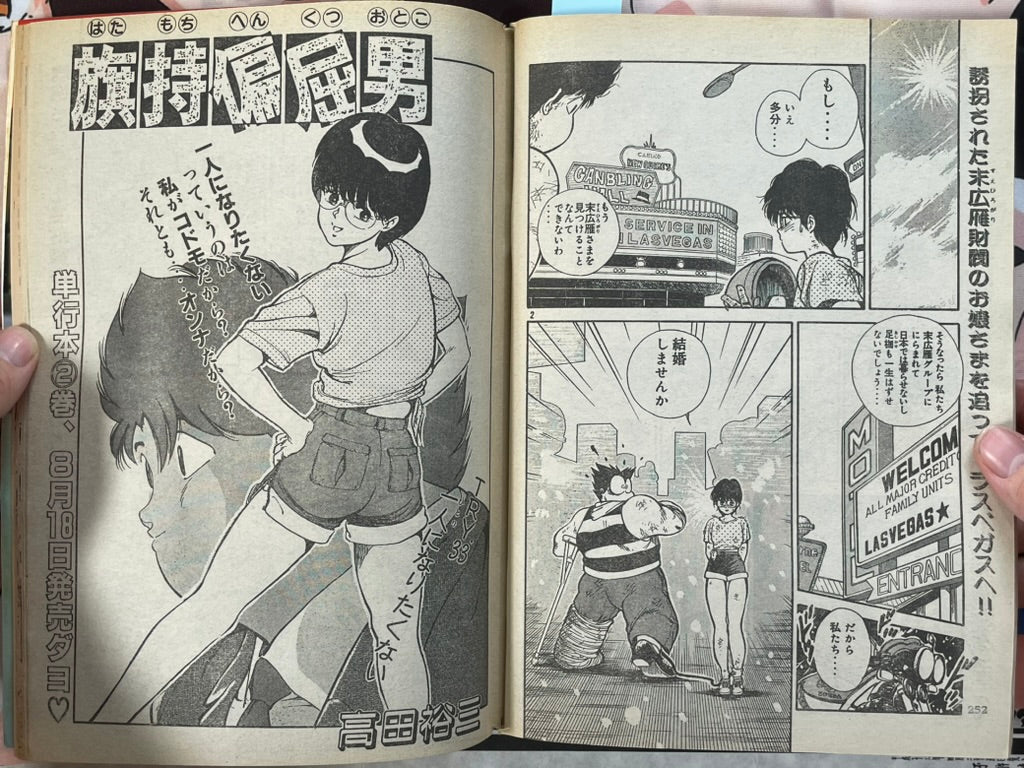 Young Magazine No. 14 (1986/7/21) - Akira Ch. 75-thumbmail-17
