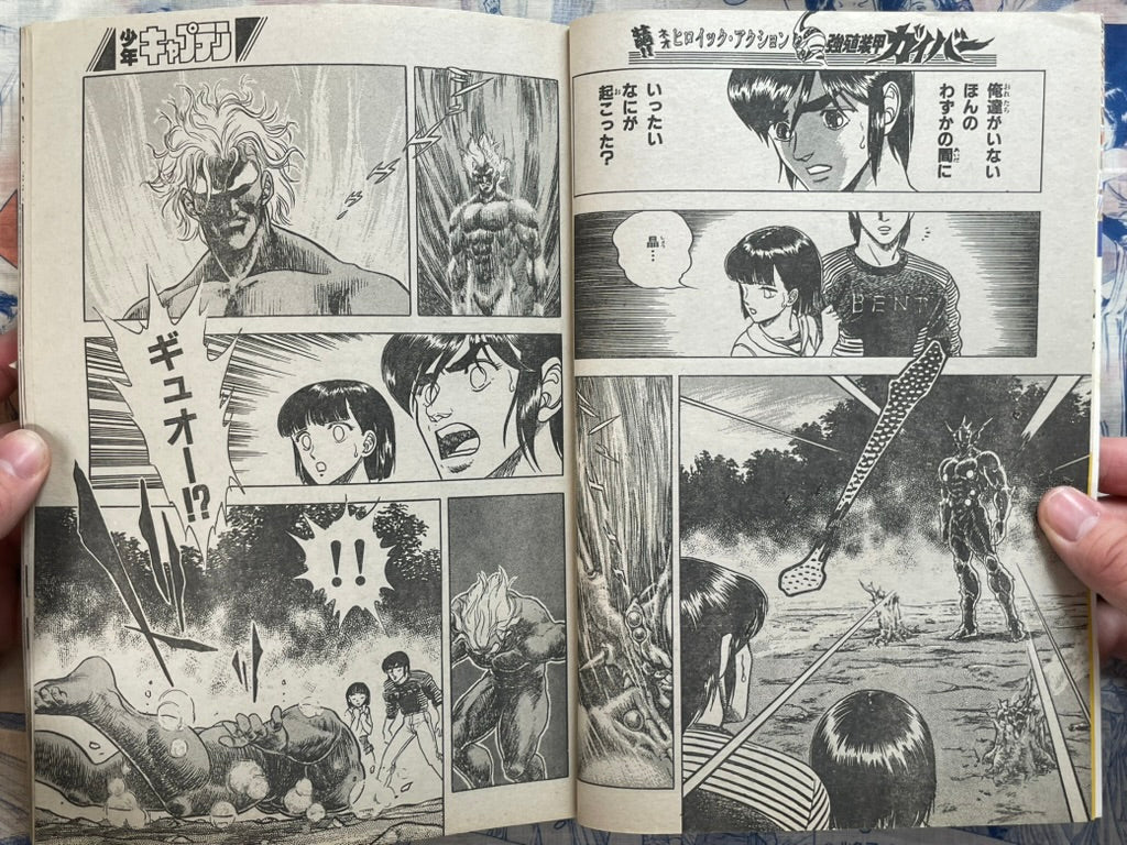 Monthly Shonen Captain (7/1988) - featuring Guyver-thumbmail-4