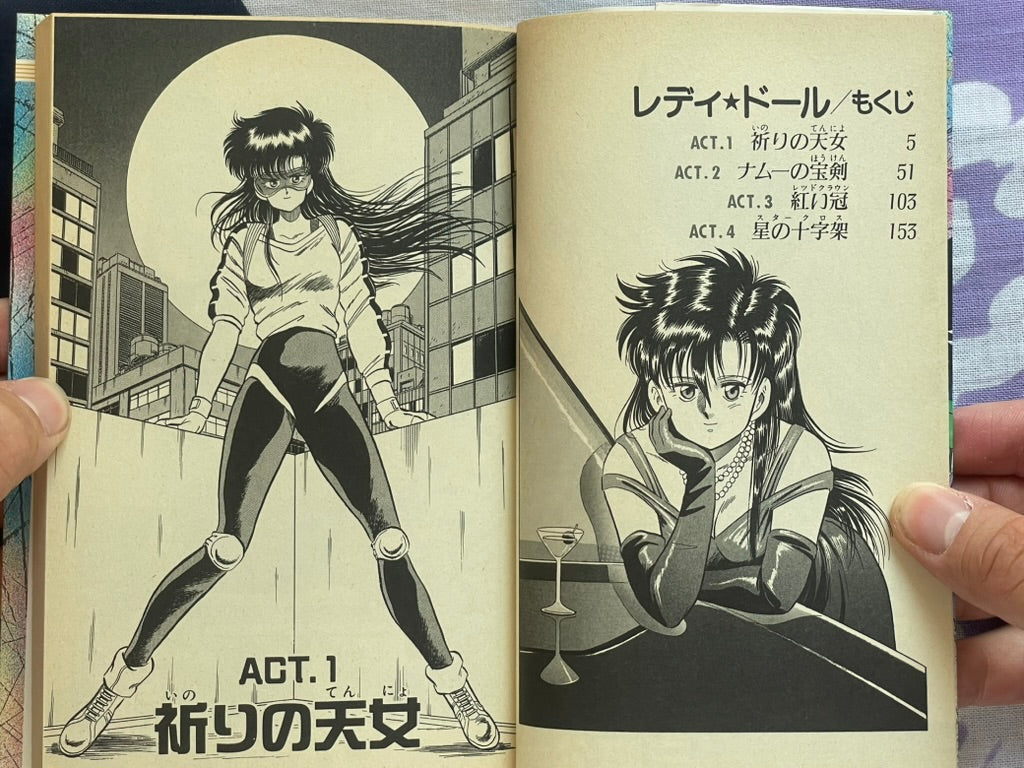 Lady Doll by Mitaka Koichi (1991)