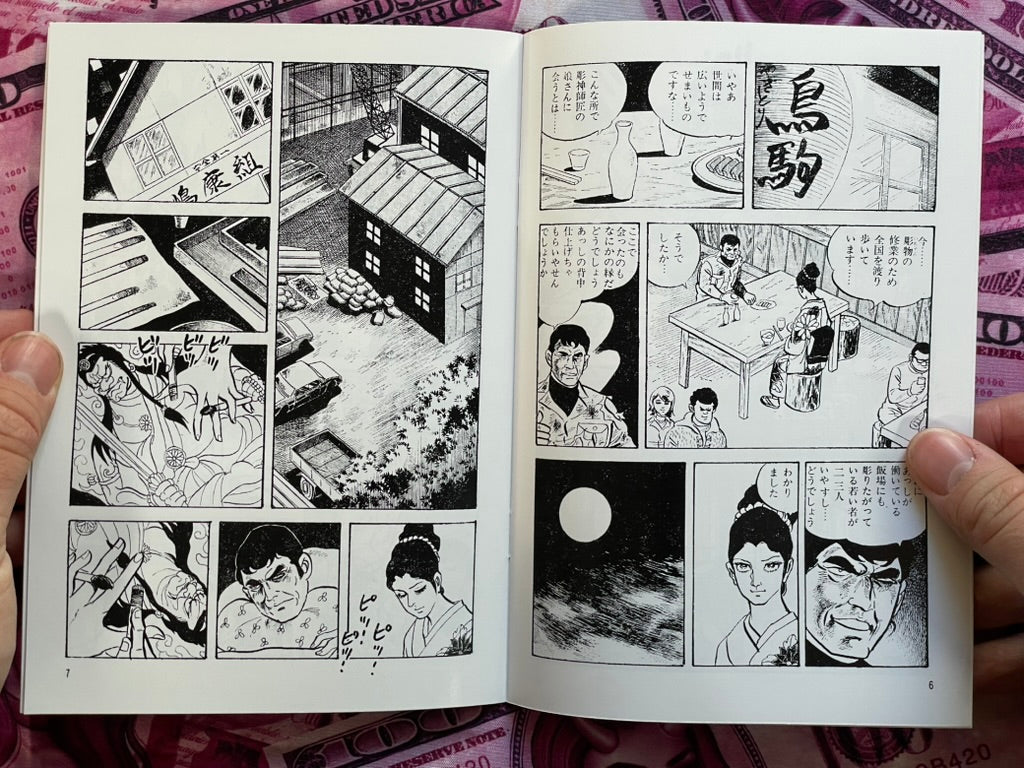 Irezumi Okyo Zine by Bonten Taro (2025)