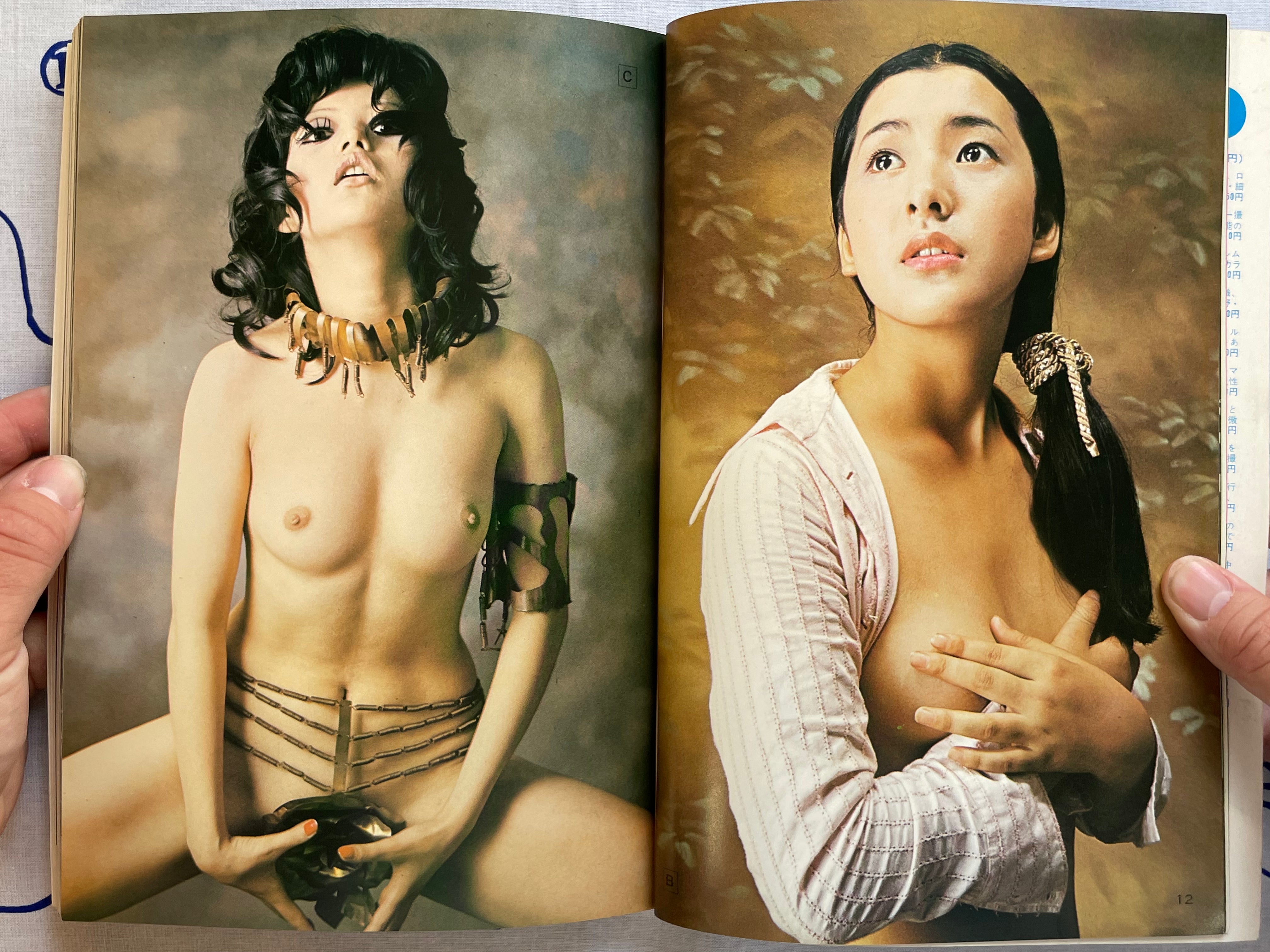 Nippon Camera: Beautiful Nude (1975)