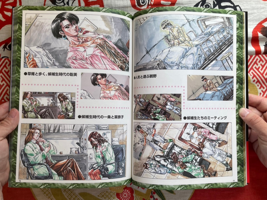 Suzusaki Detective Office Series: Es's Equation - The Literary Fragment (1996)