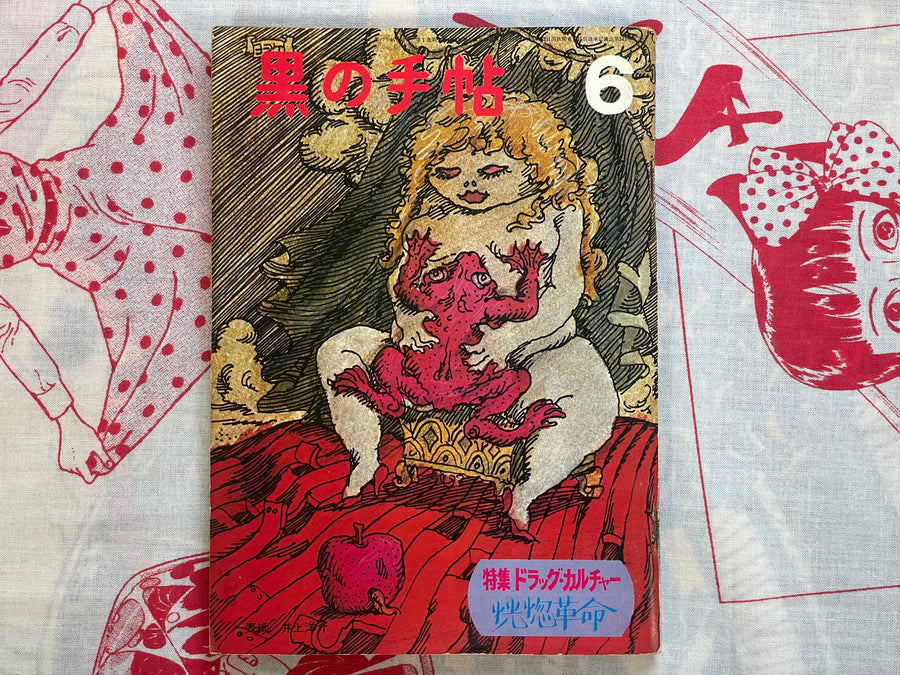 Black Magazine (1971/6)