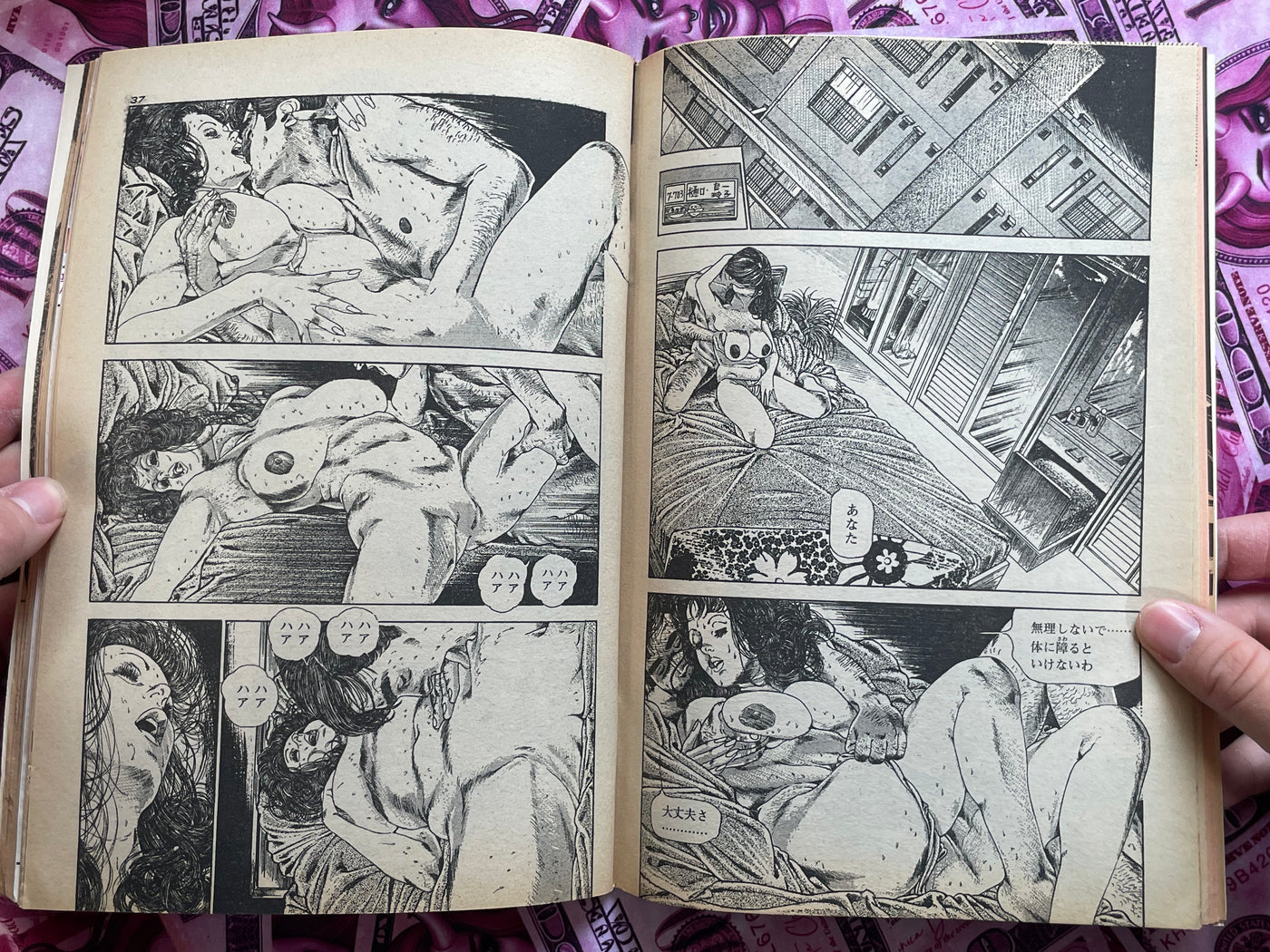 Lewdly Wet - Manga Love Letter Magazine Edition (1984)