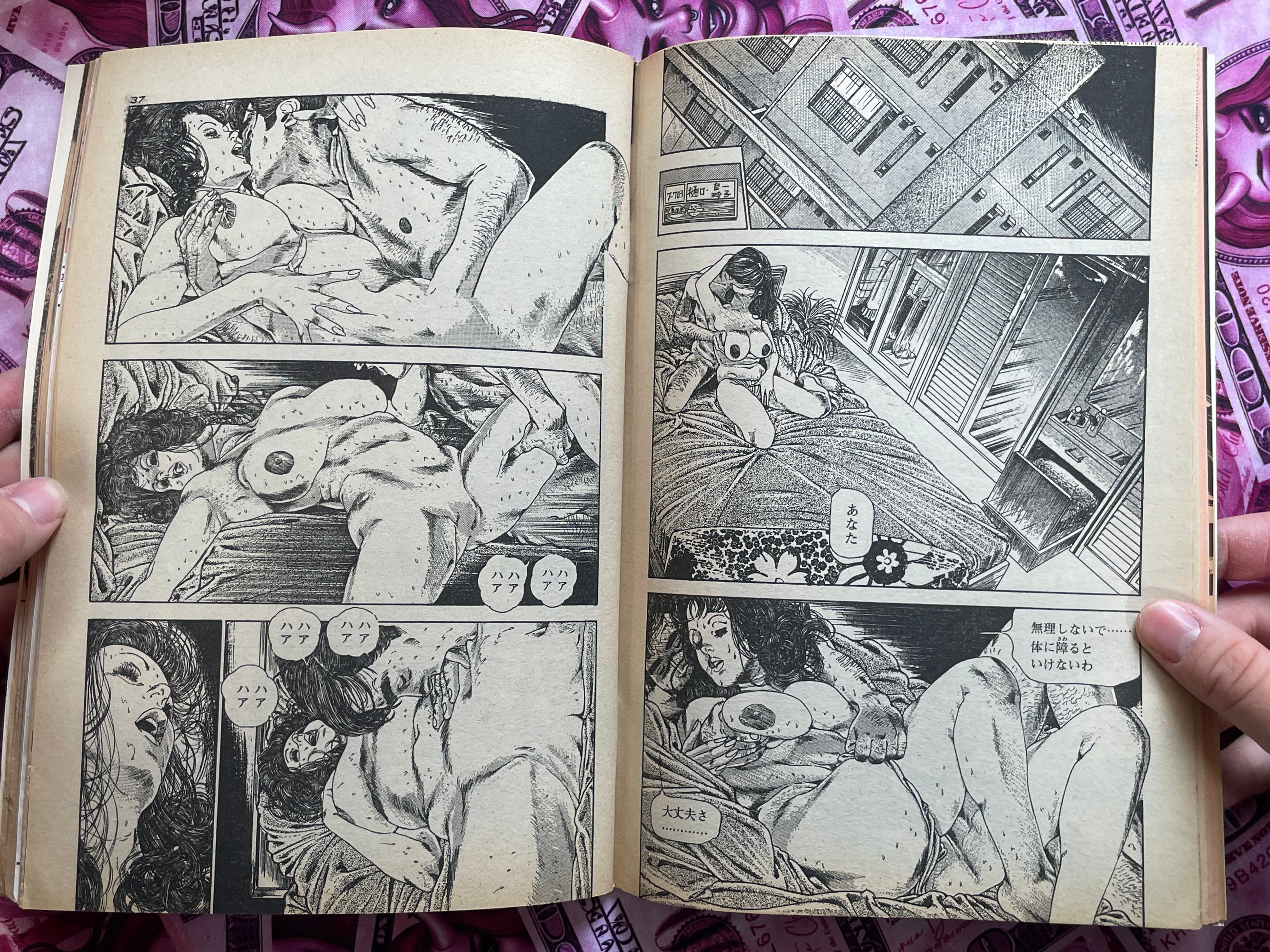 Lewdly Wet - Manga Love Letter Magazine Edition (1984)