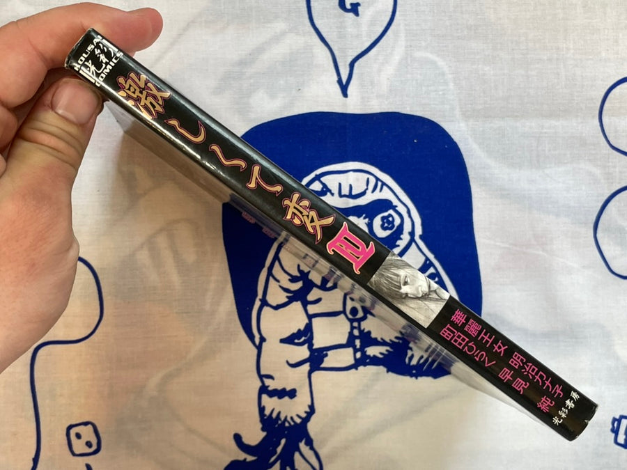 Violent Love 4 by MASAAKI, Jun Hayami, Hiroaki Samura, Hiraku Machida, and More (2001)