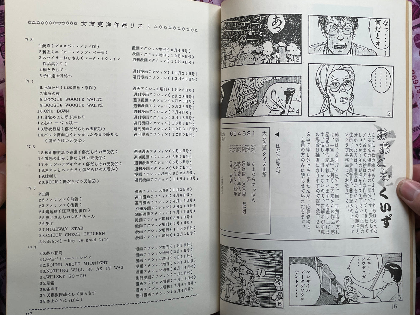 DOMU Otomo Katsuhiro Fan Club Zine (1982) feat. Katsuhiro Otomo