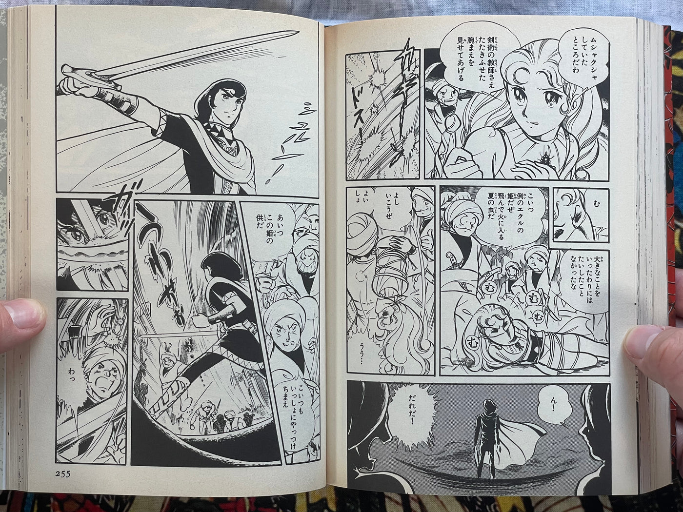 Cursed Islet by Shinji Wada (1993) (1996 reprint)