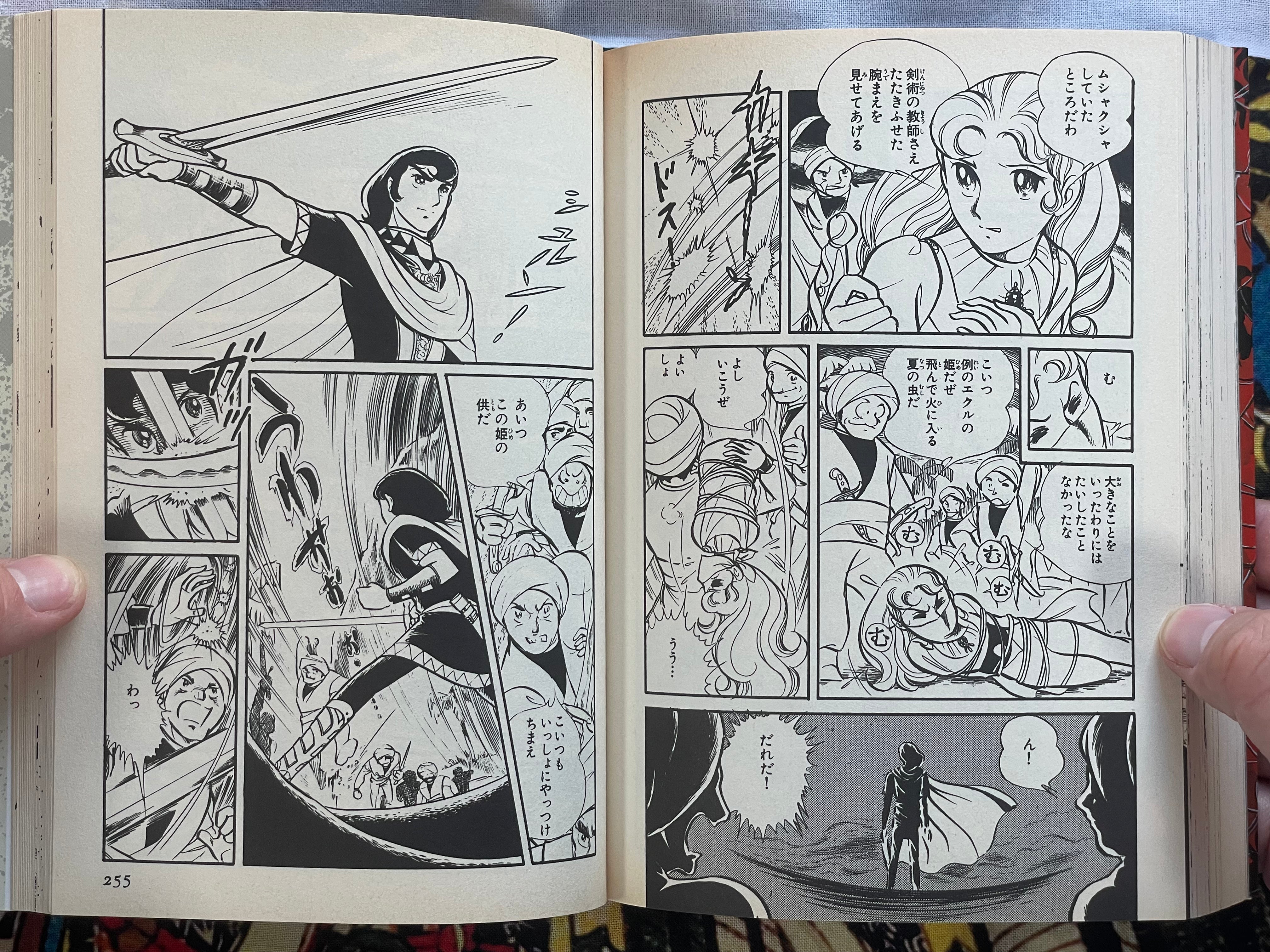 Cursed Islet by Shinji Wada (1993) (1996 reprint)