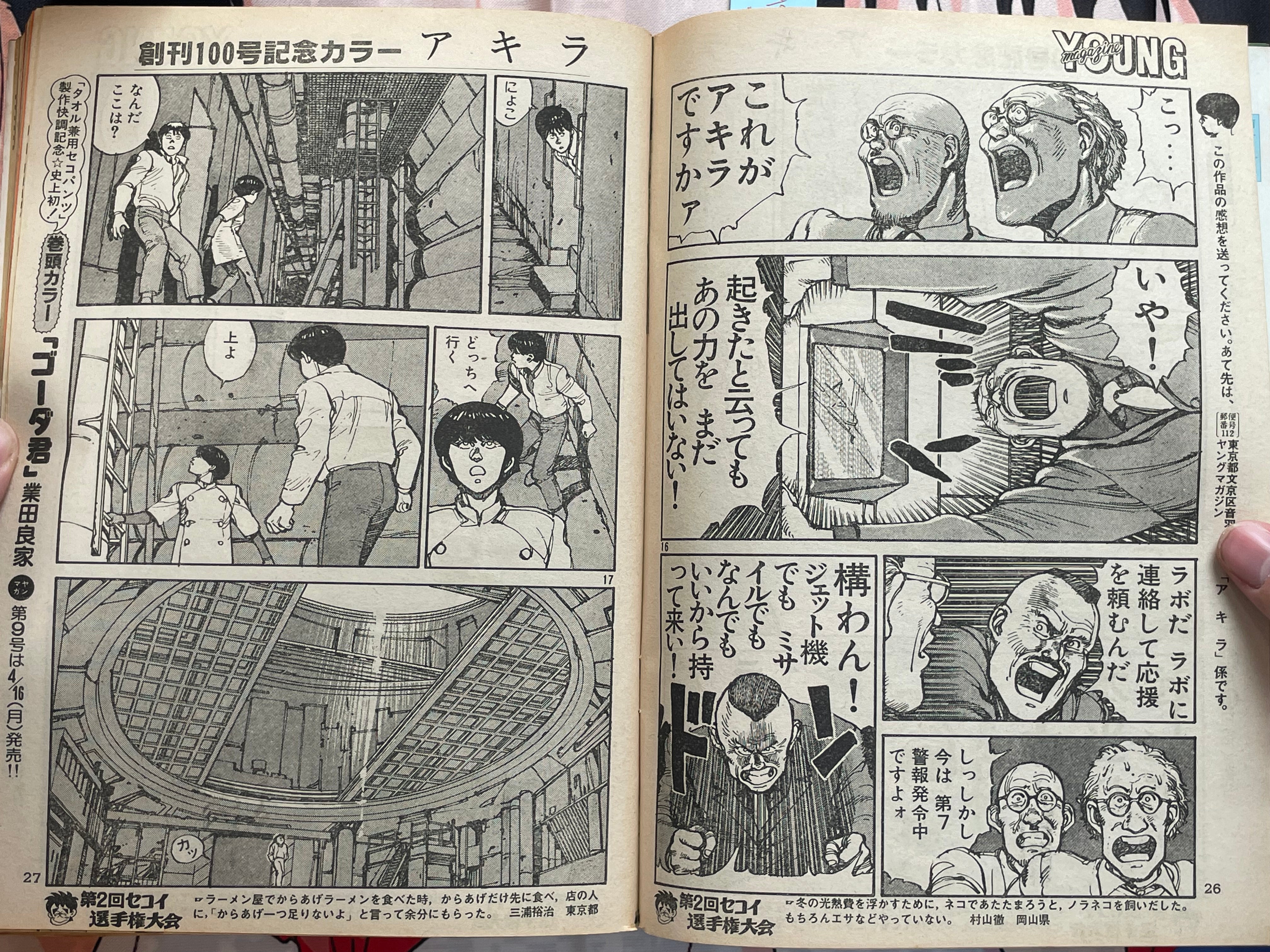 Young Magazine No. 8 (1984/4/16) - Akira Ch. 32 COLOR-thumbmail-14