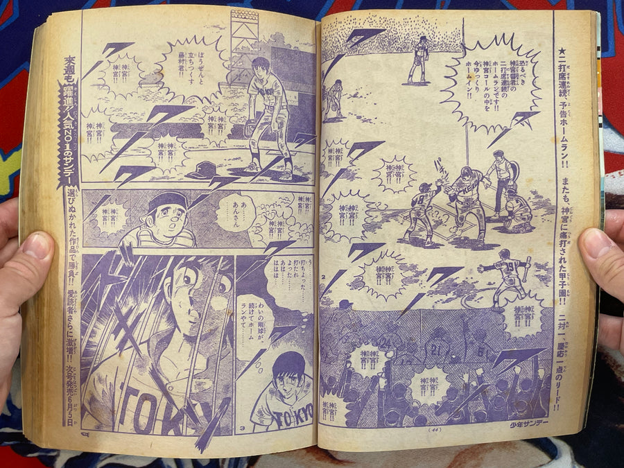 Weekly Shonen Sunday #26 (1974/6/23)