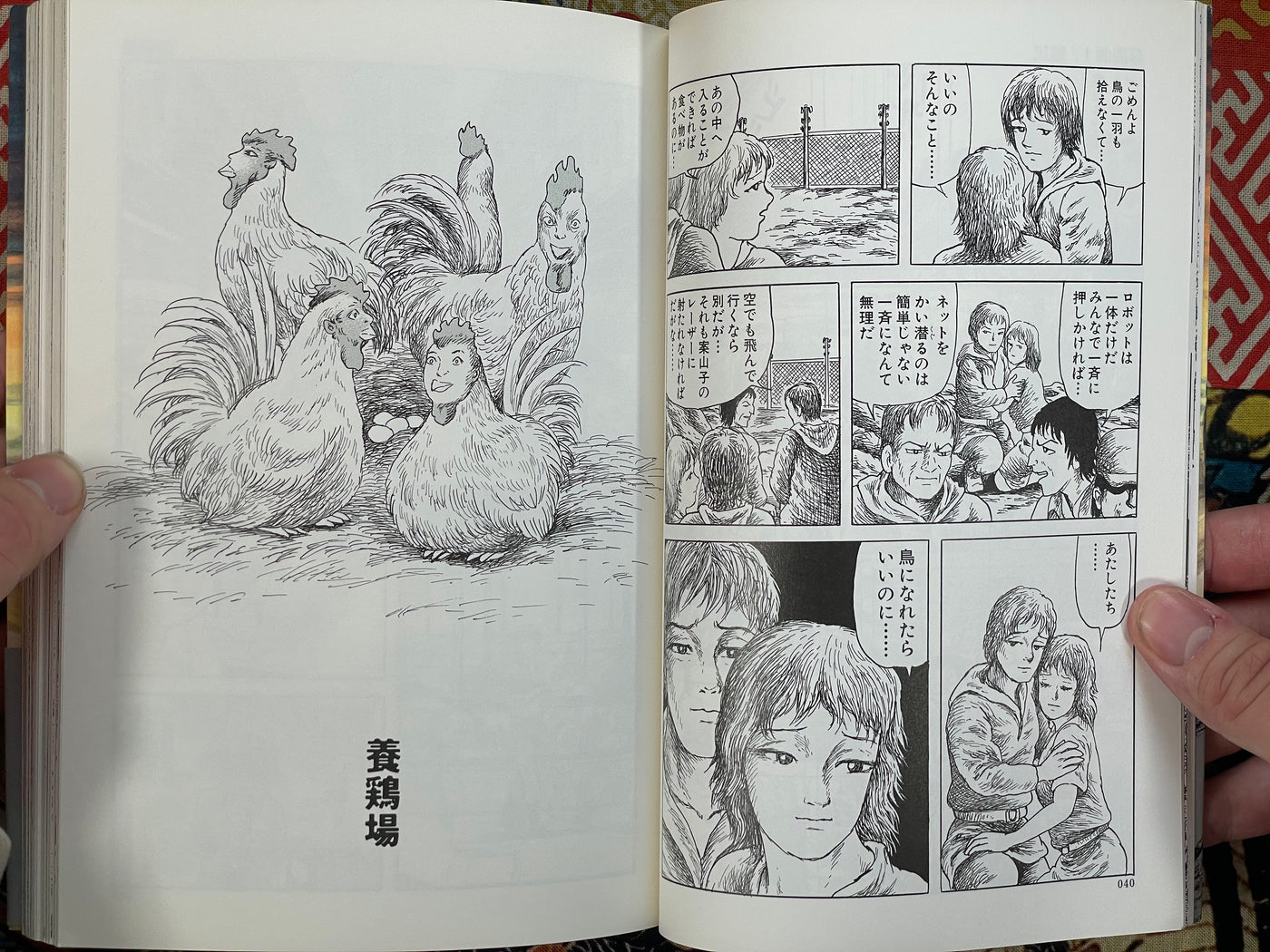 Chronicle of the Future: Bio-Apocalypse by Morohoshi Daijiro (2008)