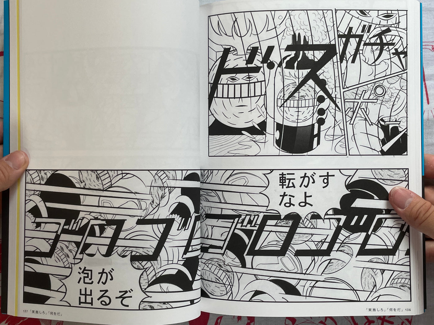 SIGNED Kyo-Zou by Yuichi Yokoyama (2024)