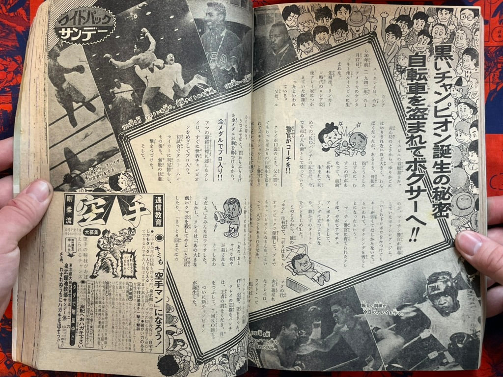 Weekly Shonen Sunday Vol. 16 - Cassius Clay (4/1972) ^