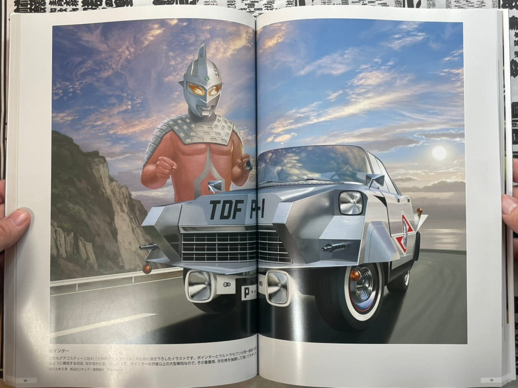 Kaiju Artist Kaida Yuji's Ultra Art Book II (2013)-thumbmail-13