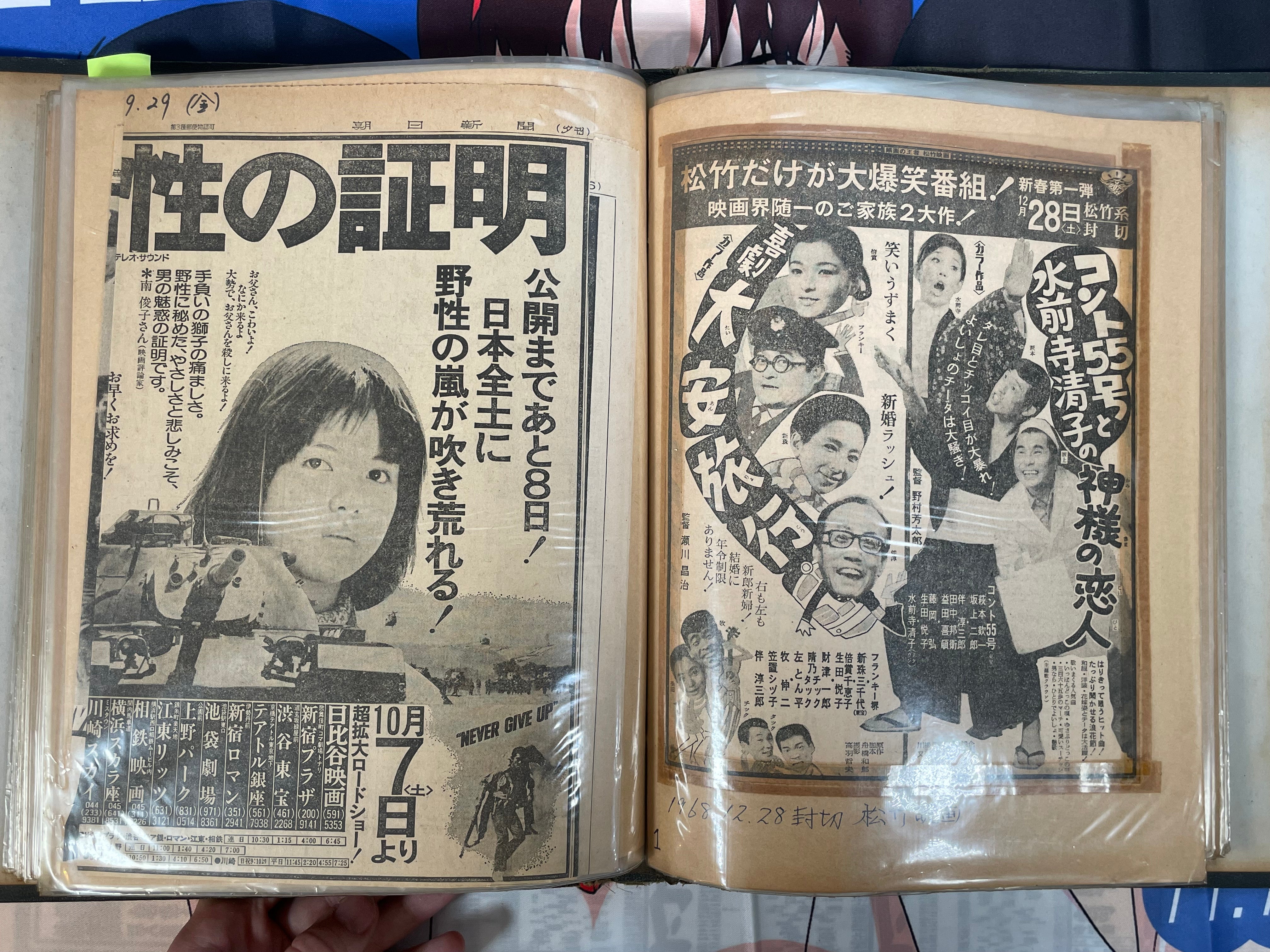 Dark Scrapbook of Newspaper Movie Promos from 1968-1969-thumbmail-11