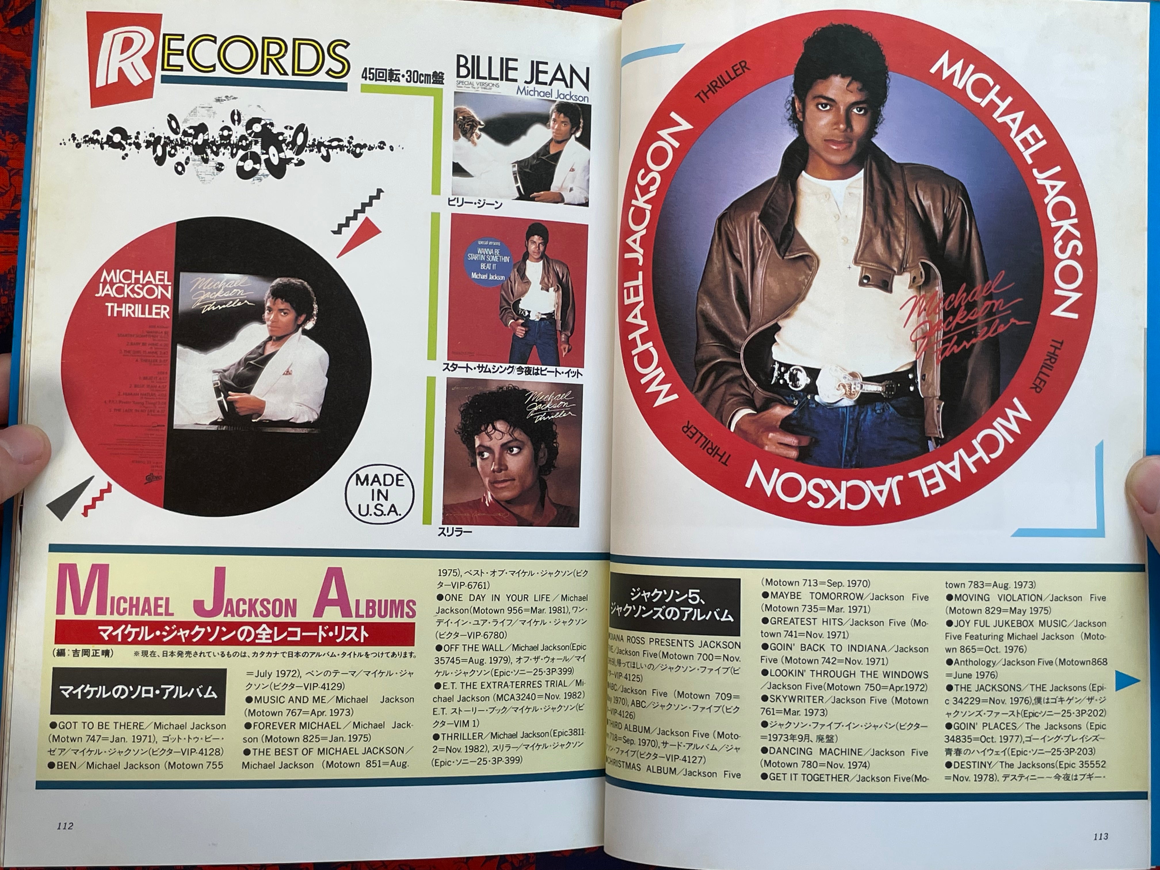 アドリブ別冊 マイケルジャクソンのすべて！ 1984年発行 115ページ S/マイケルジャクソン/アドリブ別冊/1984年/マイケルジャクソン