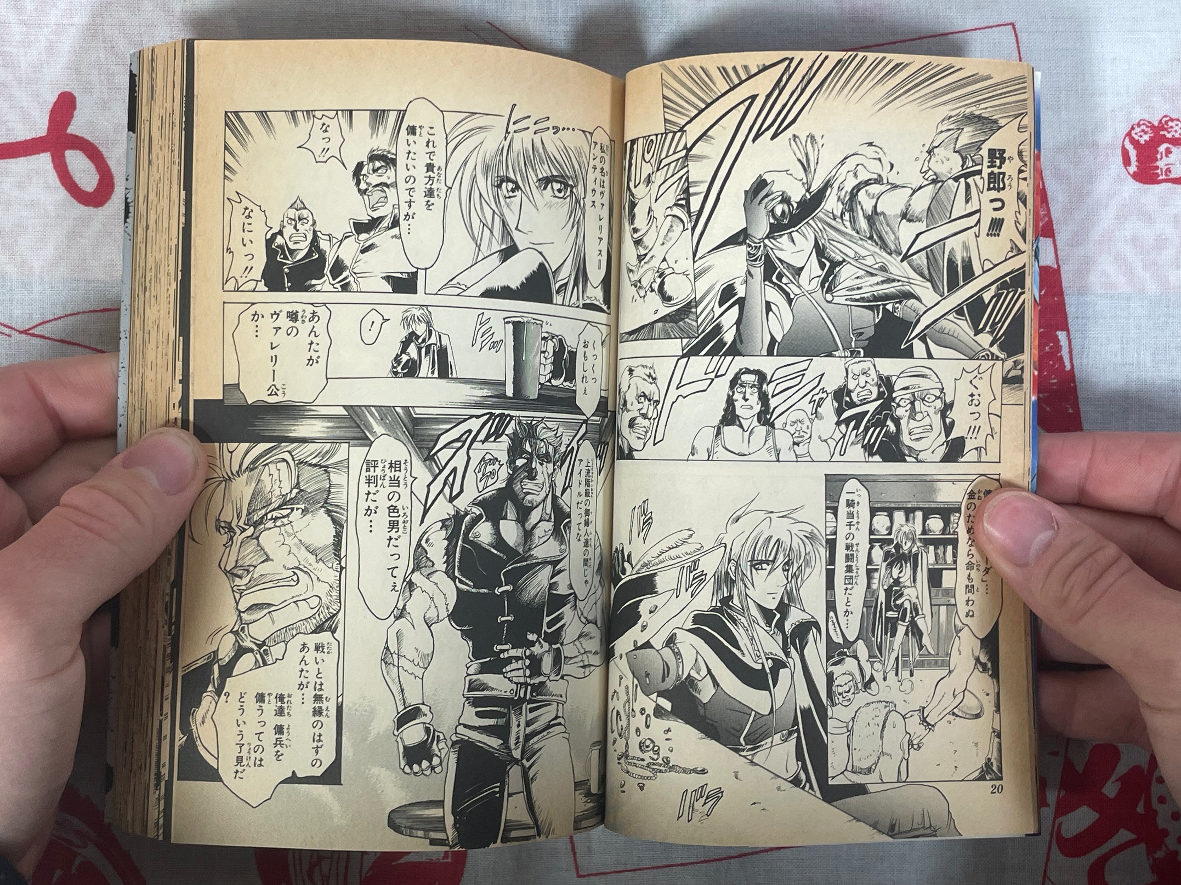 Crusade Valery of the Wind Vol. 1-2 by Yamane Kazutoshi, Sadakane Shinji (1996)