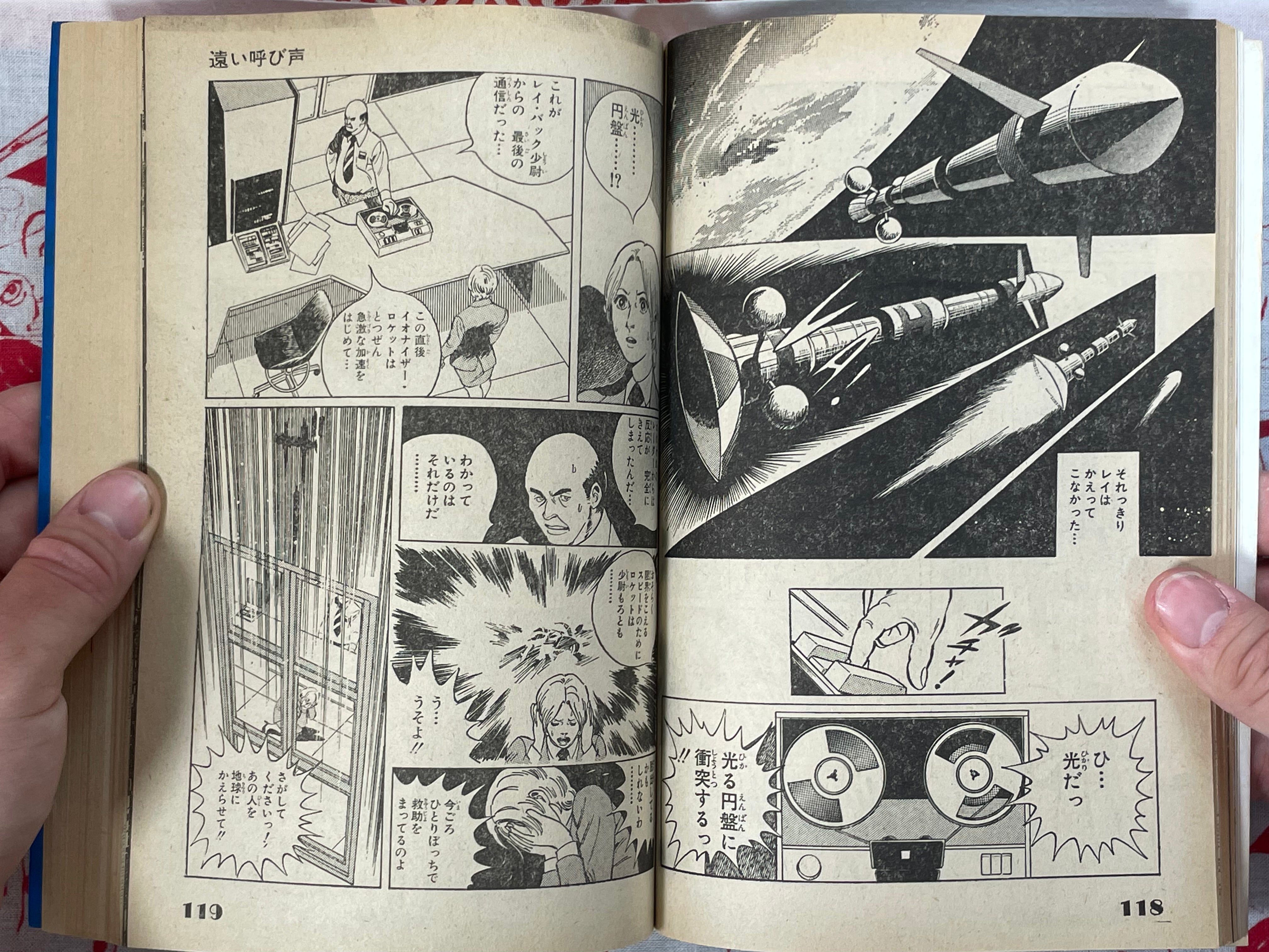 Puff Manga Magazine 8 (1980)