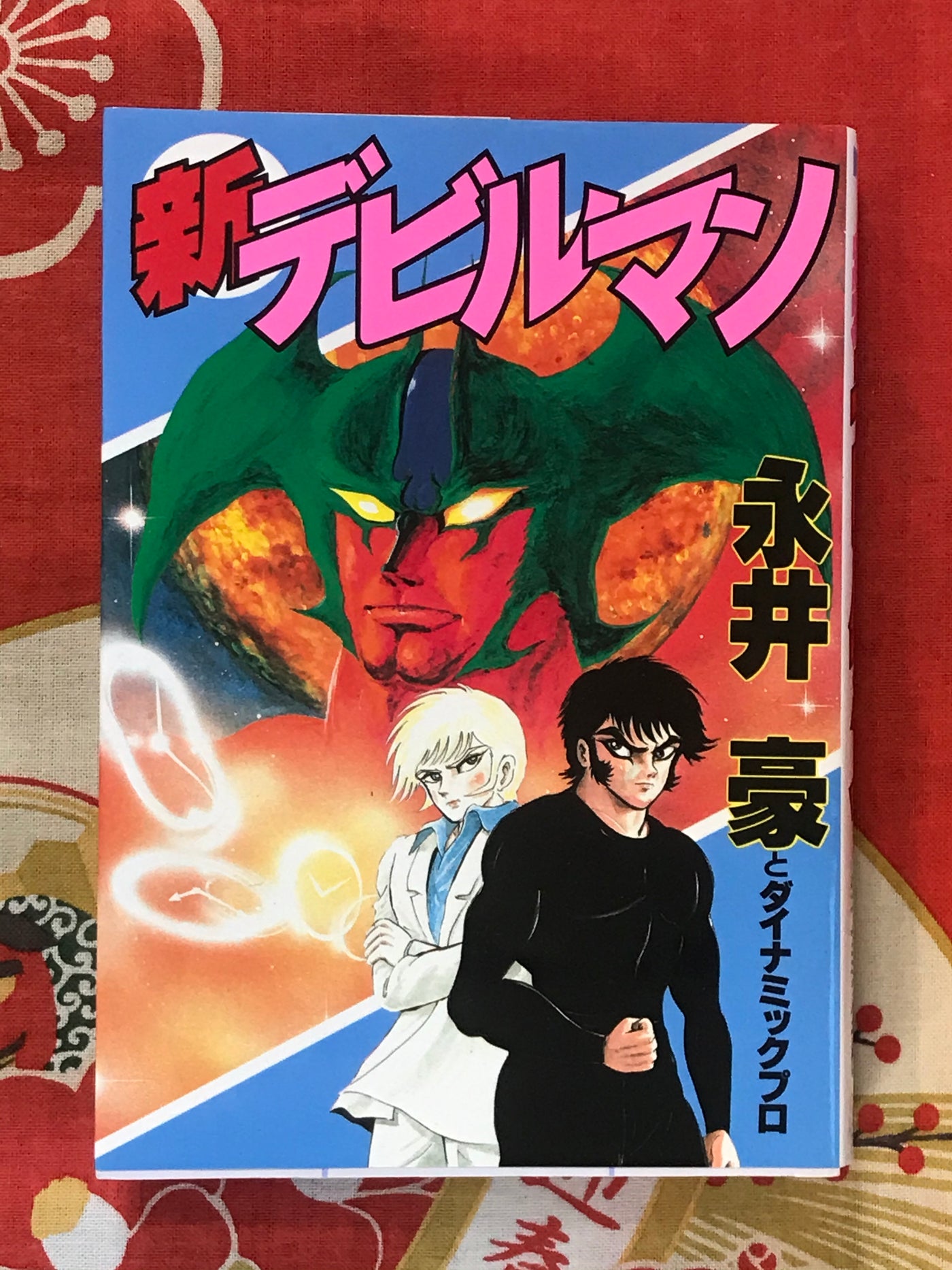 New Devilman by Go Nagai (1992)