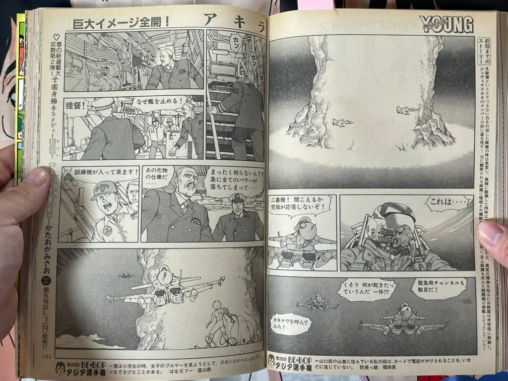 Young Magazine No. 5 (1989/3/6) - Akira Ch. 94-thumbmail-6