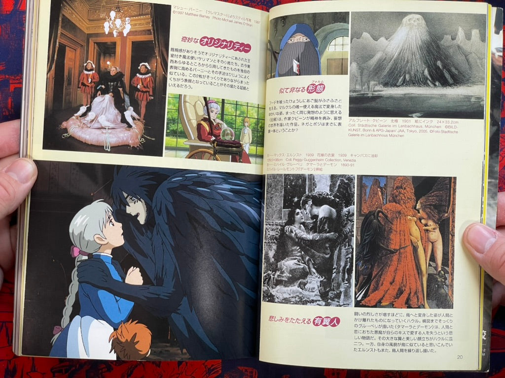Bijutsu Techo - Anime Issue (2005/3)