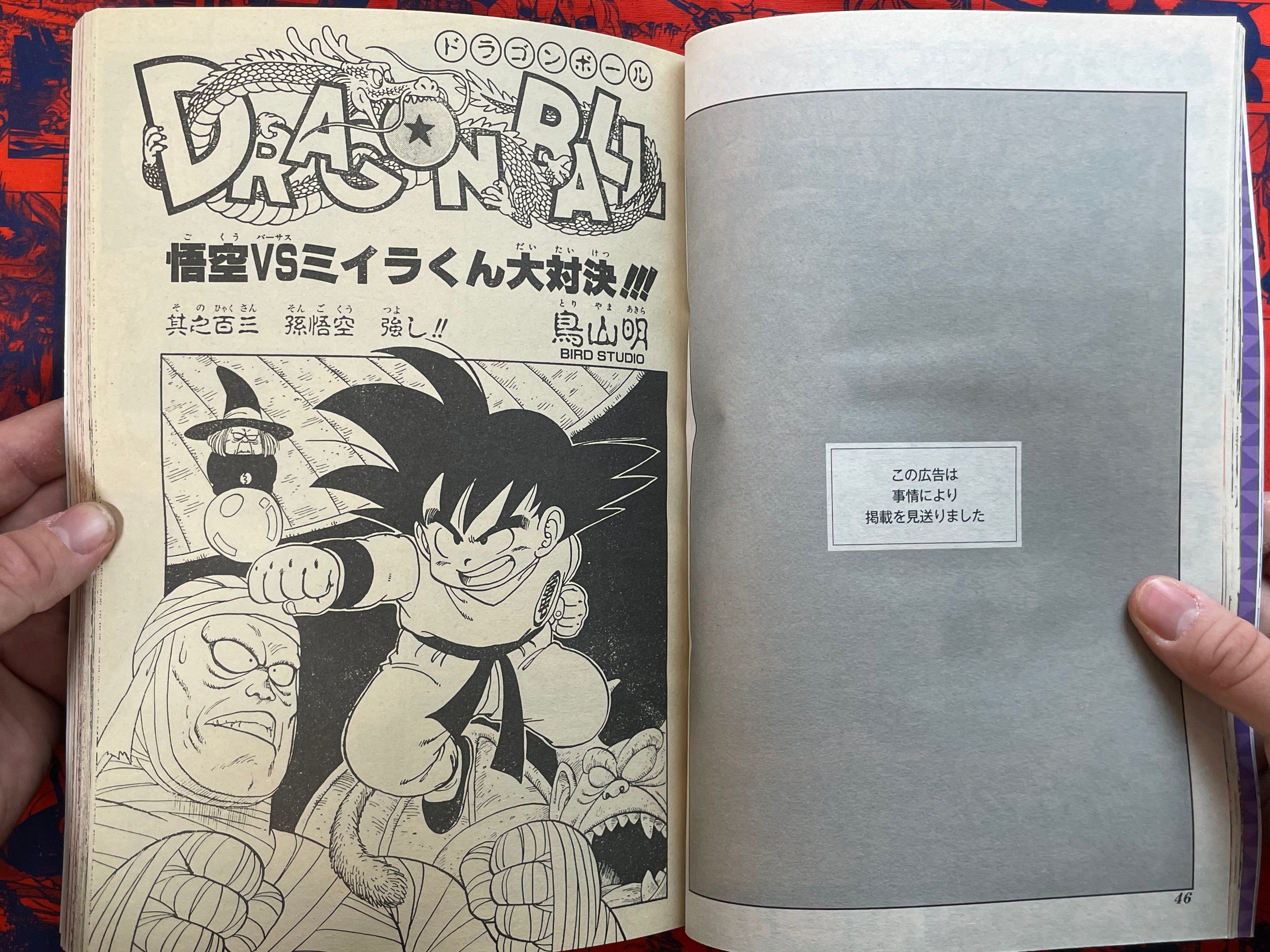 Weekly Shonen Jump No.1-2 Feat. Jojo 1st Appearance of 2nd Arc (1987/1-2 REPRINT)