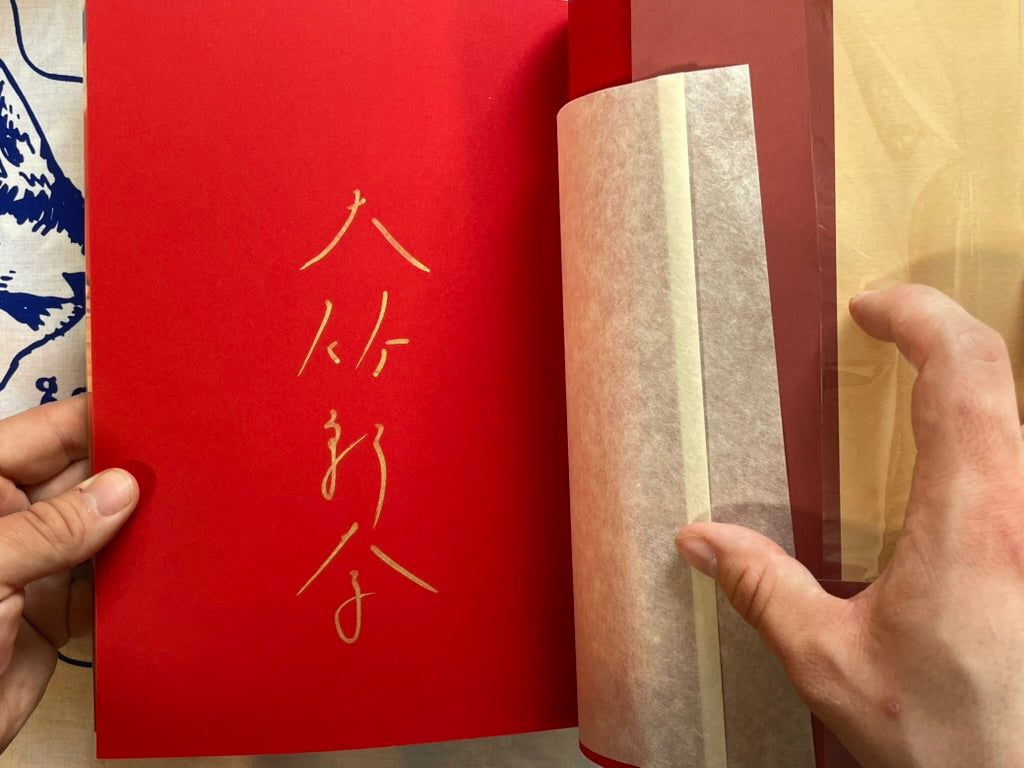 SIGNED Ayana Otake Painting Works by Ayana Otake (2023)