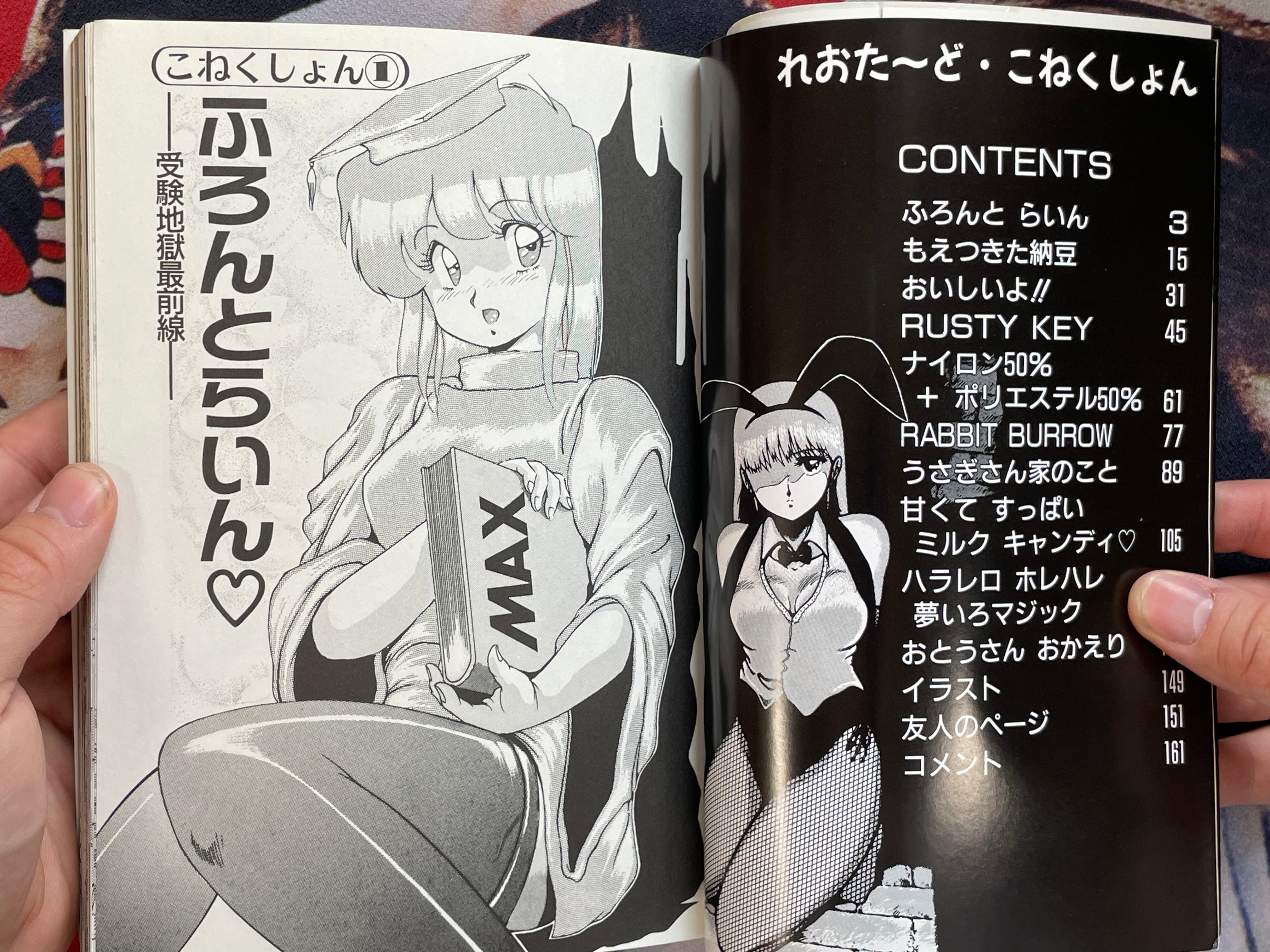Leotard Connection by Azuma Kyoto (1989)-thumbmail-3