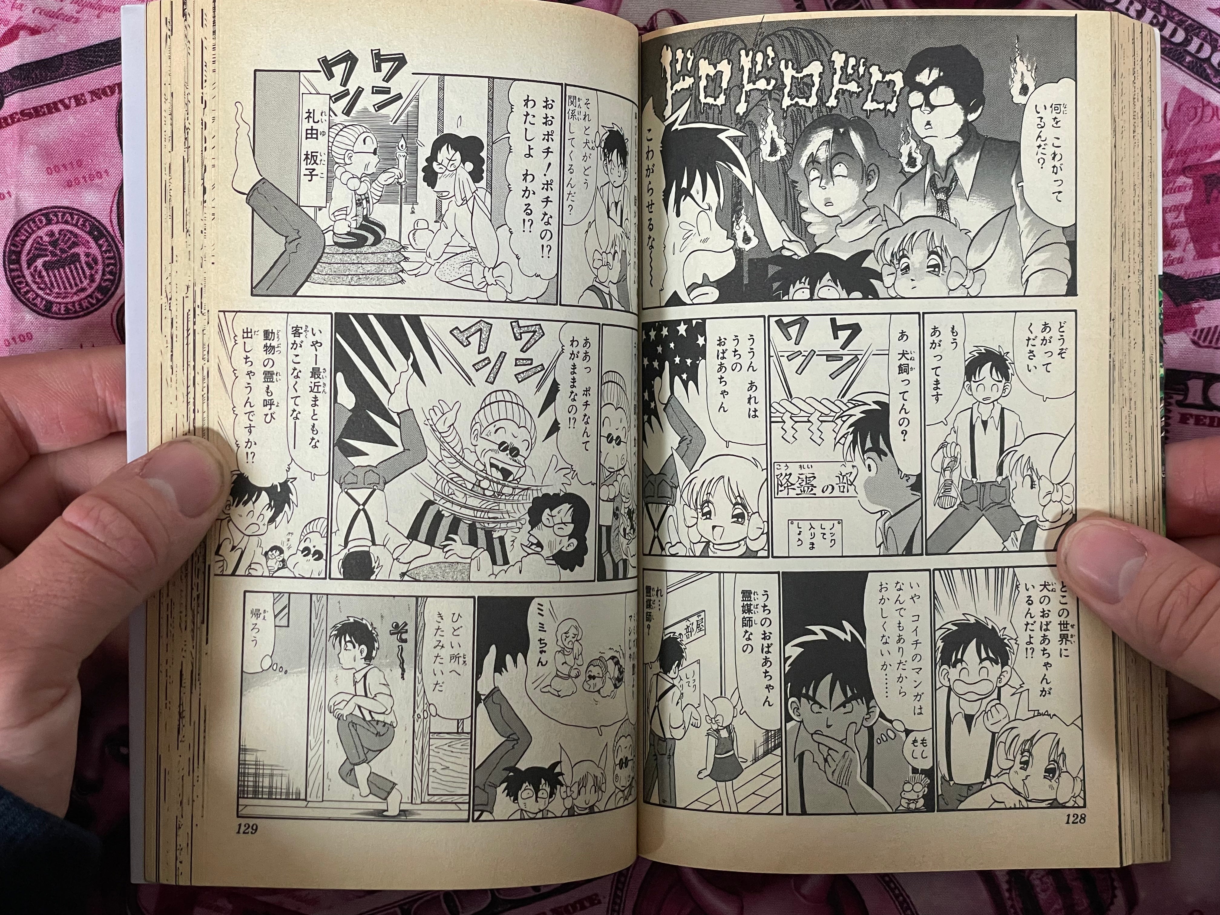 Original Quest by Koichi Endo (1994)-thumbmail-10