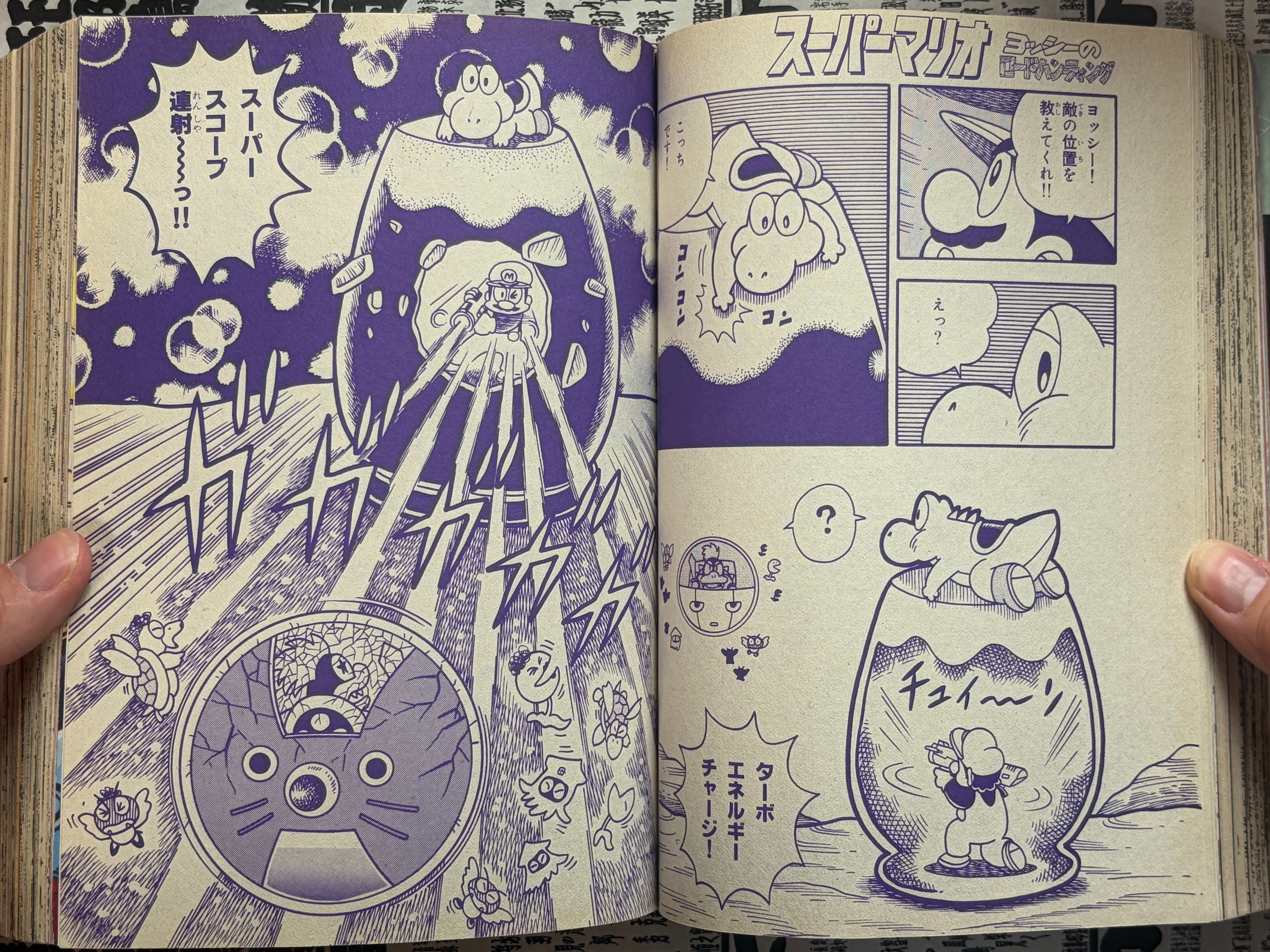 Comic BonBon Feat. Rockman 6, V Gundam, Super Barcode Warriors, Super Mario, Goemon (11/1993)-thumbmail-17