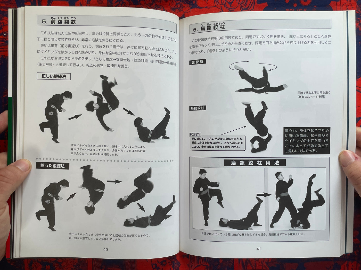 Drunken Fist Super Technique by Hiun Ryu (1999)