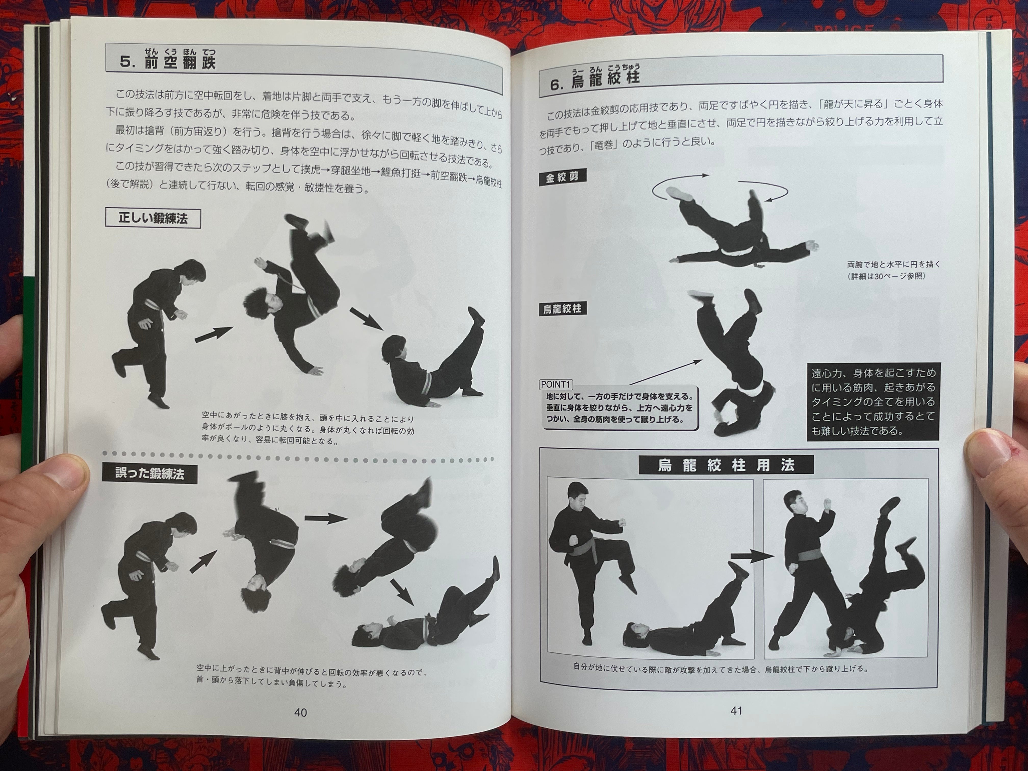 Drunken Fist Super Technique by Hiun Ryu (1999)