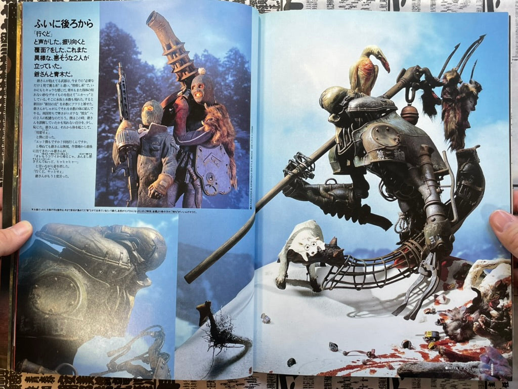 SMH Vol. 10 (1998/3) by Hobby Japan Mook-thumbmail-8