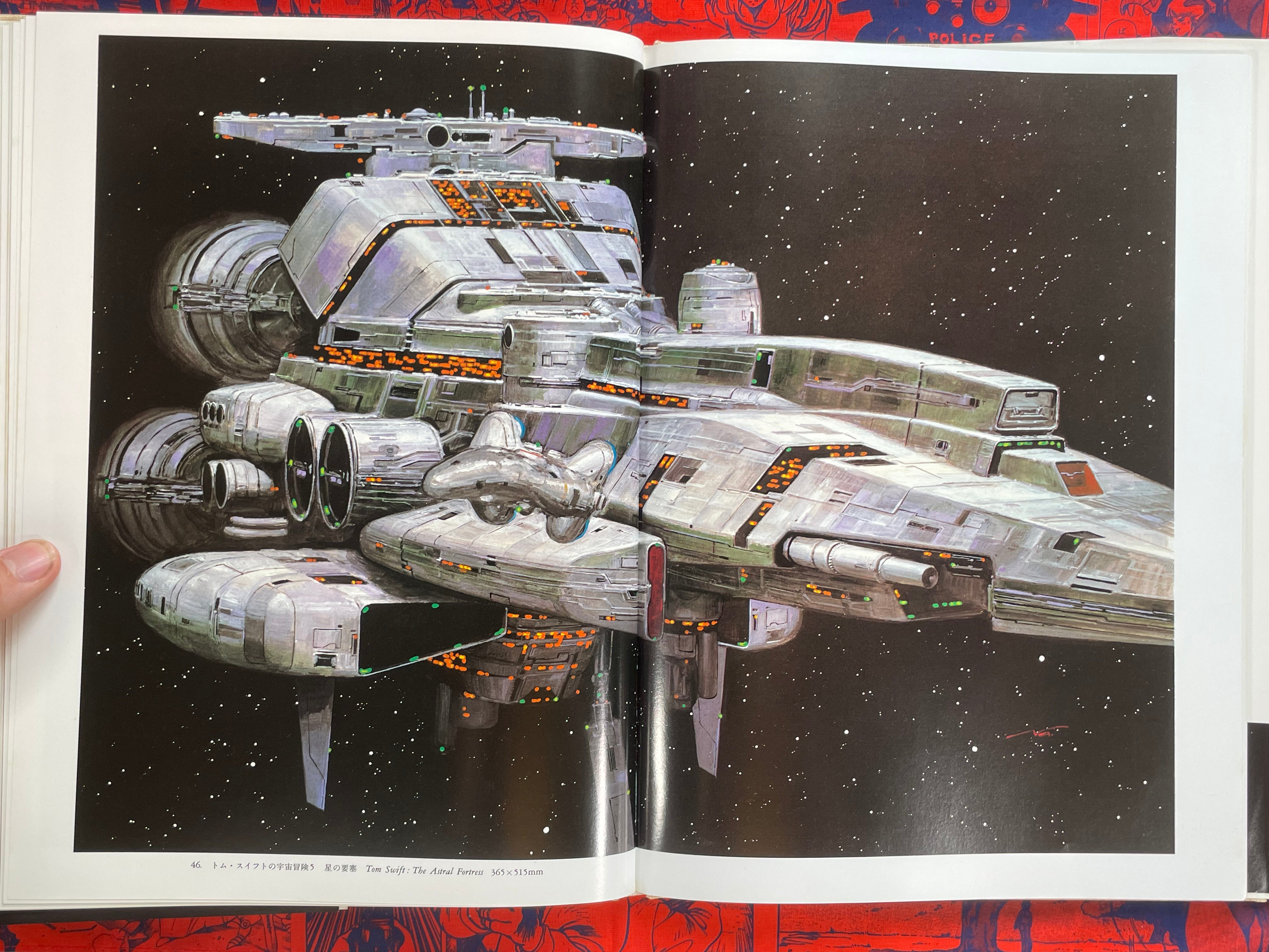 Naoyuki Katoh SF Illustrations II (1983) - Hardcover
