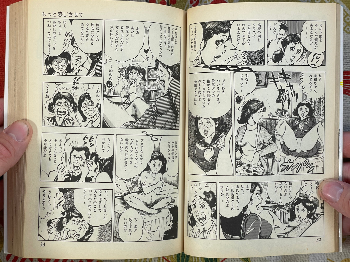 Milky Gal by Michio Hikima (1983)